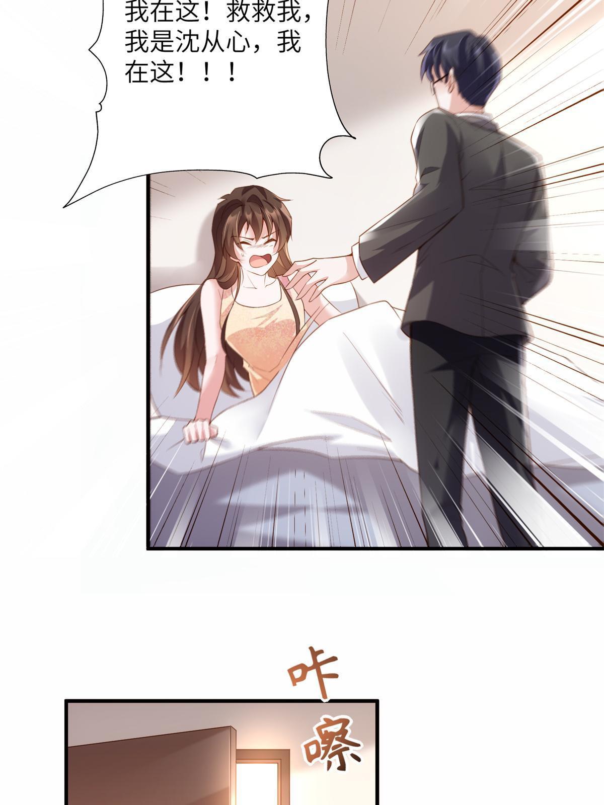118 活该你被绿！(1/2)-第121话