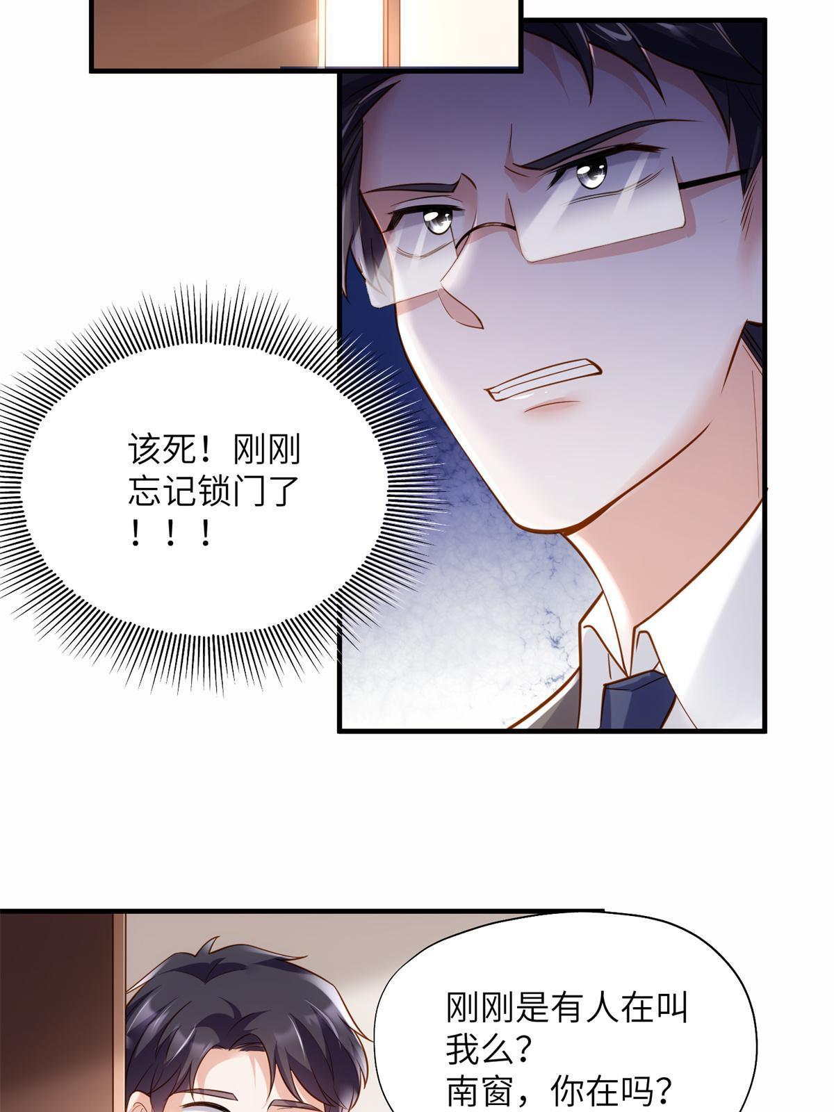 118 活该你被绿！(1/2)-第121话