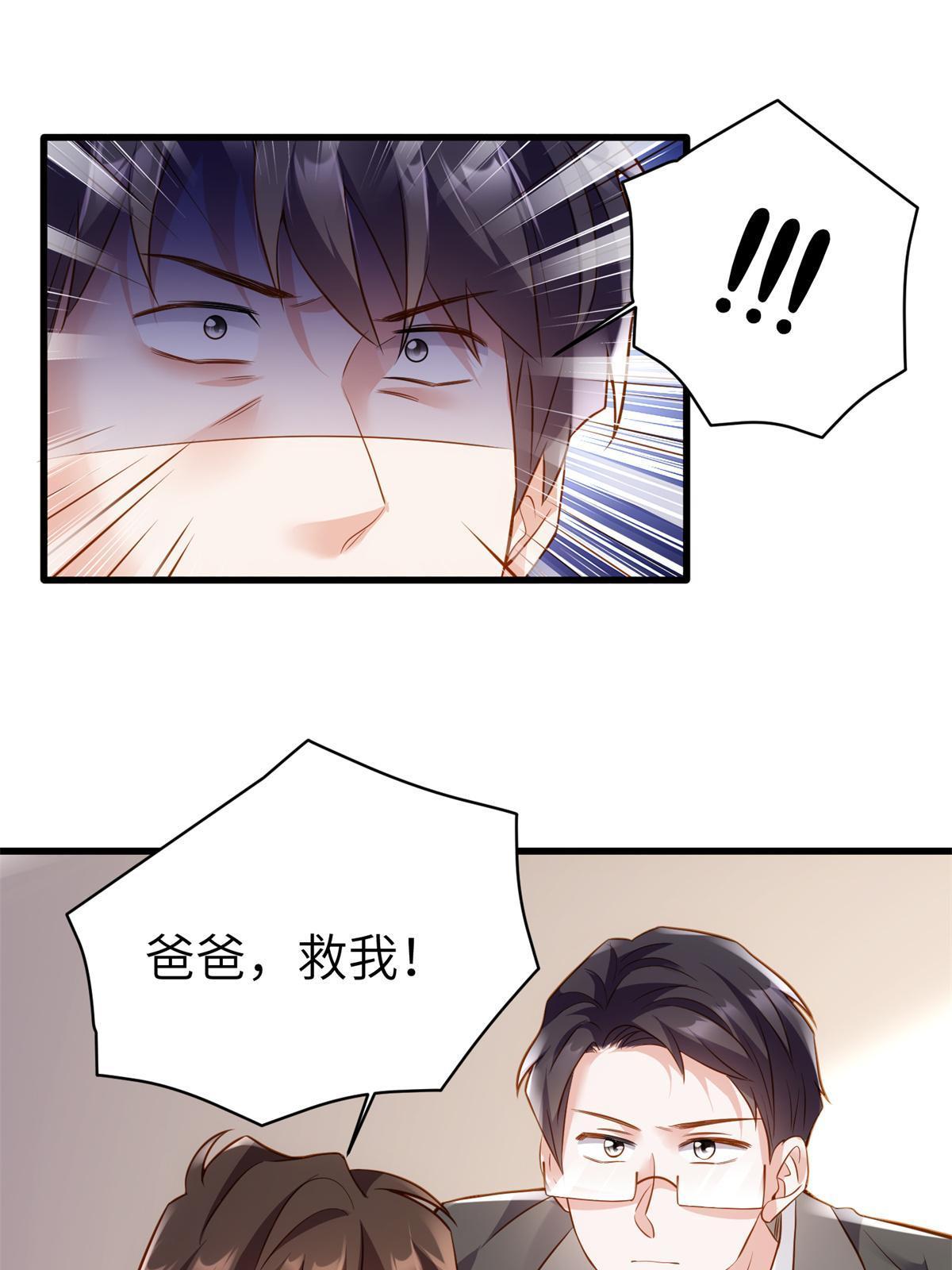 118 活该你被绿！(1/2)-第121话