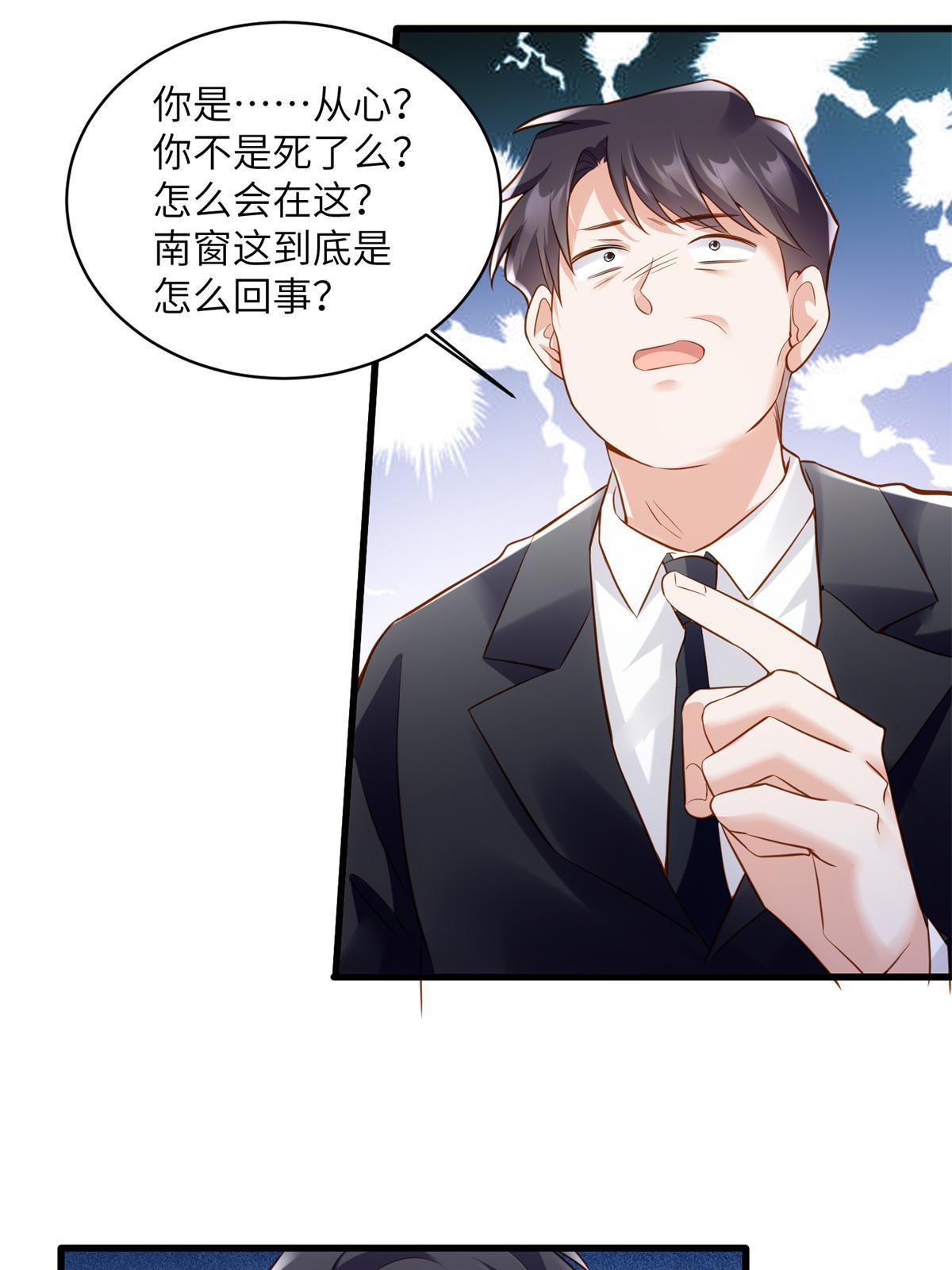 118 活该你被绿！(1/2)-第121话