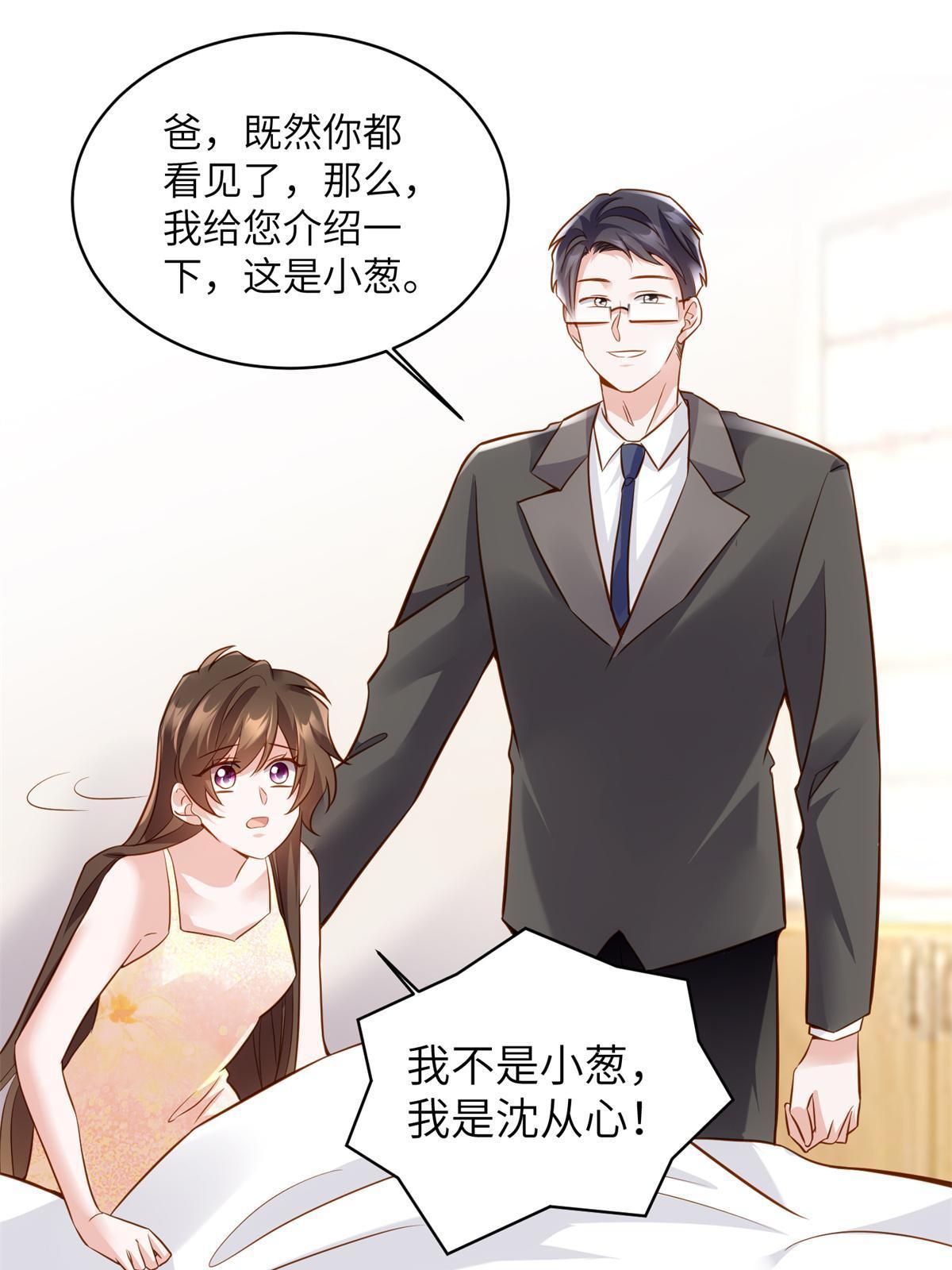 118 活该你被绿！(1/2)-第121话
