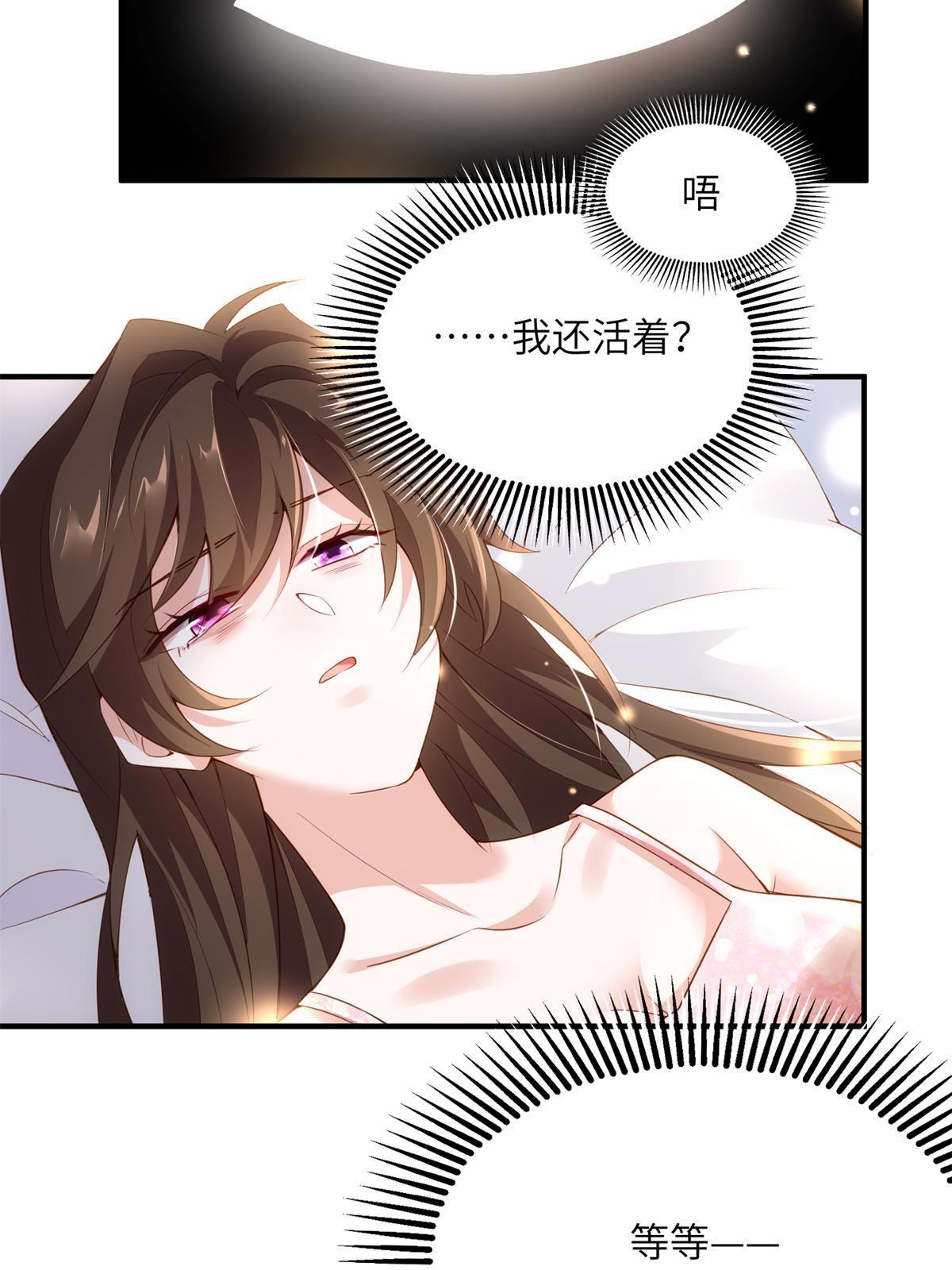 118 活该你被绿！(1/2)-第121话