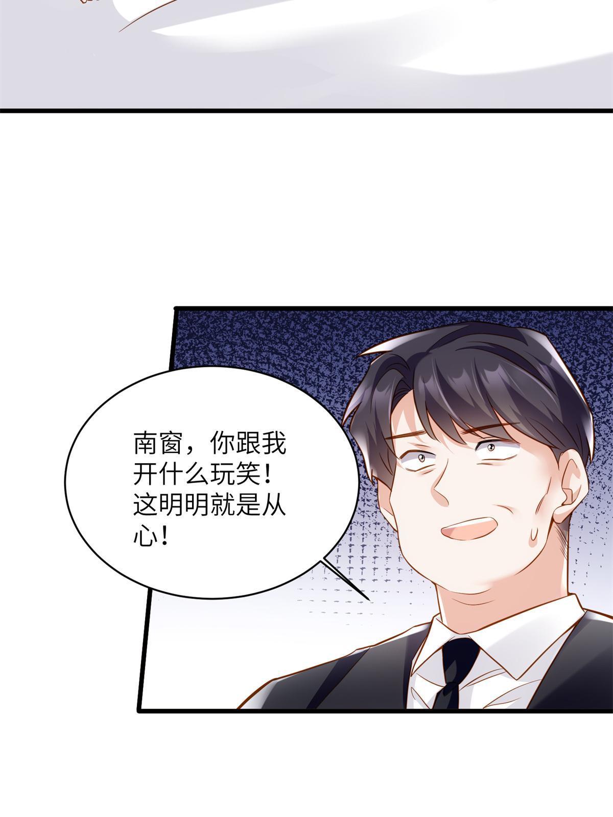 118 活该你被绿！(1/2)-第121话