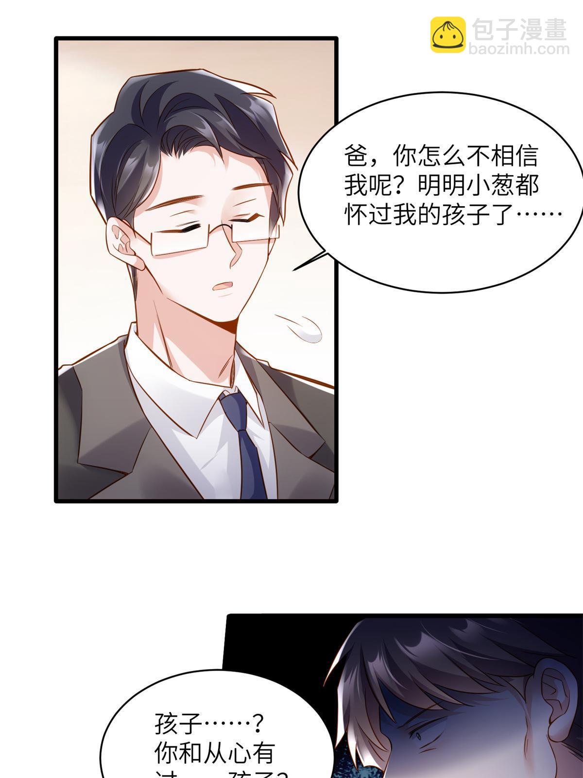 118 活该你被绿！(1/2)-第121话