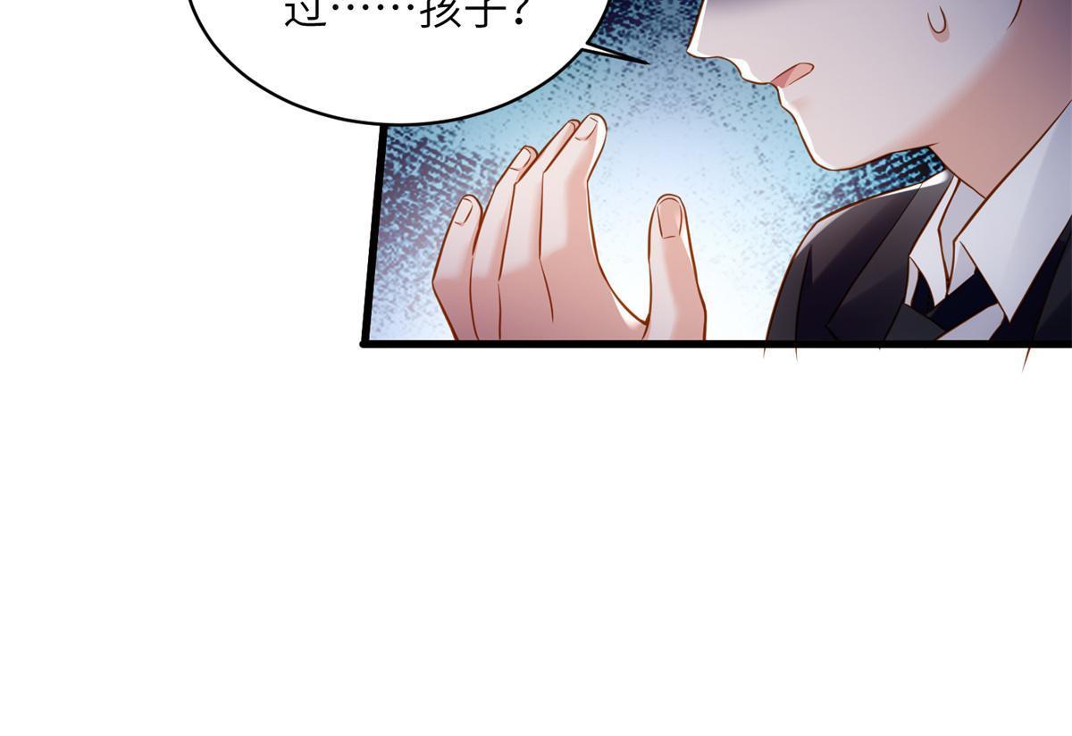 118 活该你被绿！(1/2)-第121话