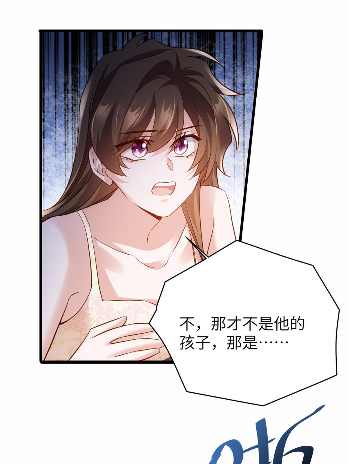 118 活该你被绿！(1/2)-第121话