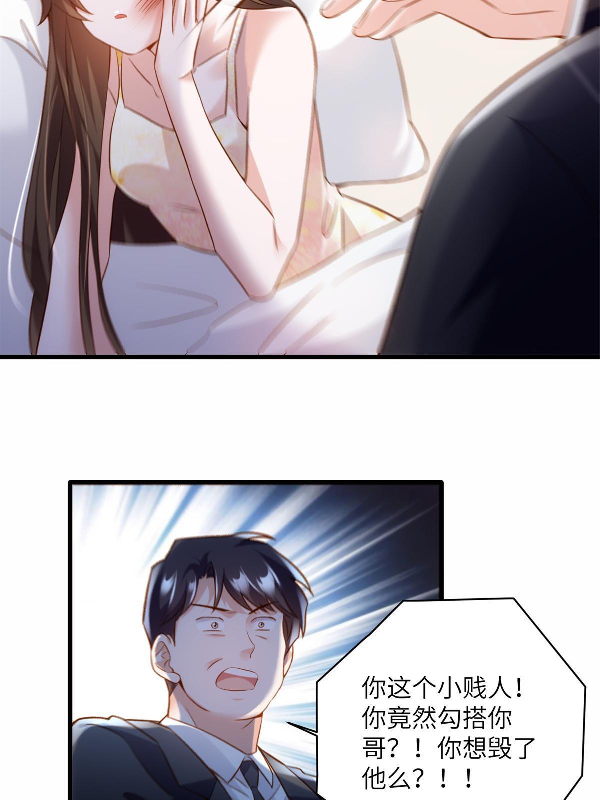 118 活该你被绿！(1/2)-第121话