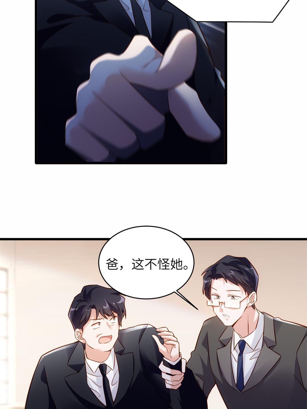 118 活该你被绿！(1/2)-第121话