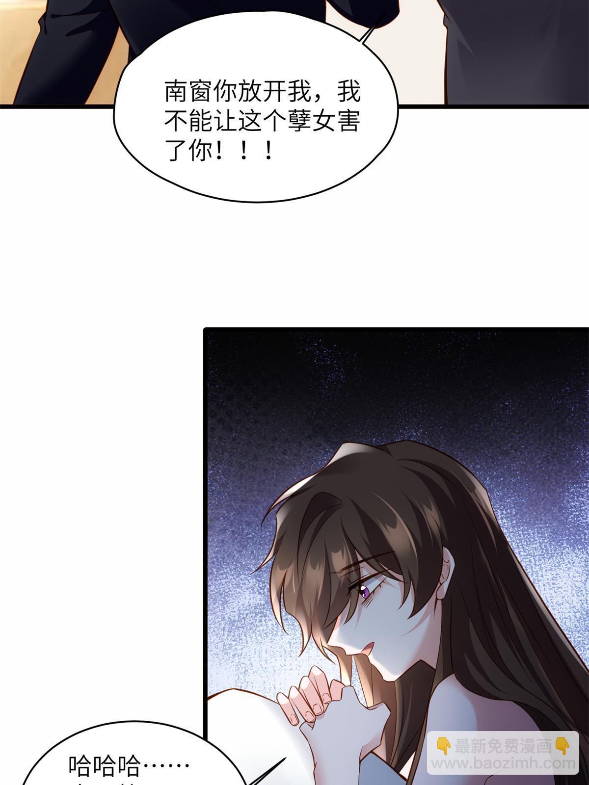 118 活该你被绿！(1/2)-第121话
