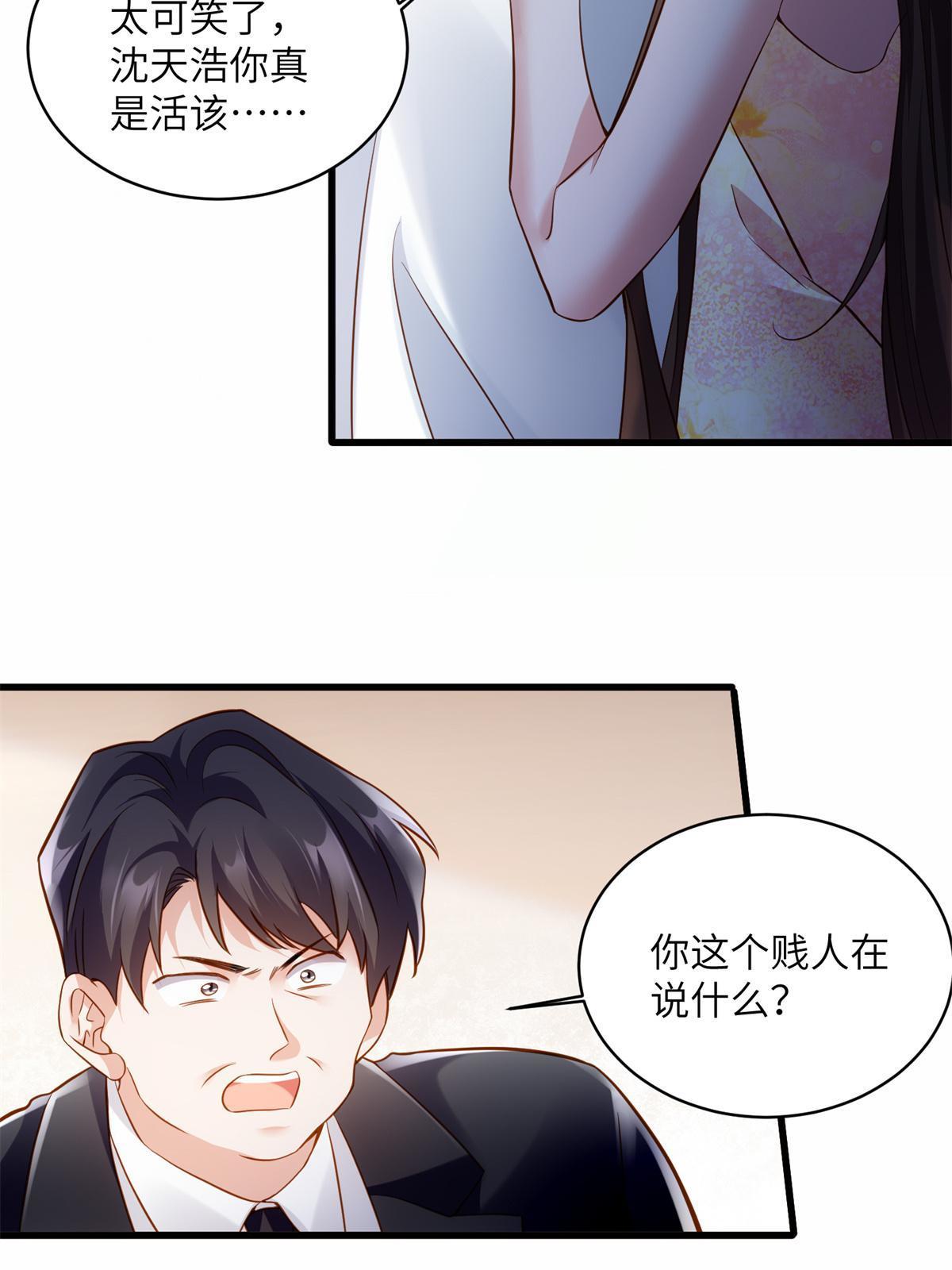 118 活该你被绿！(1/2)-第121话