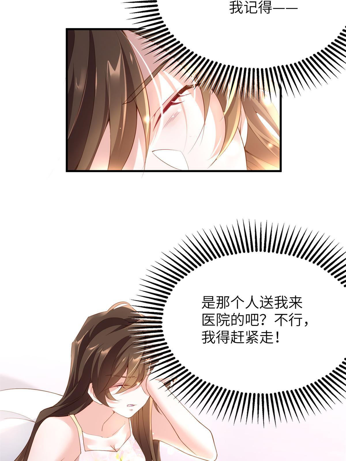 118 活该你被绿！(1/2)-第121话