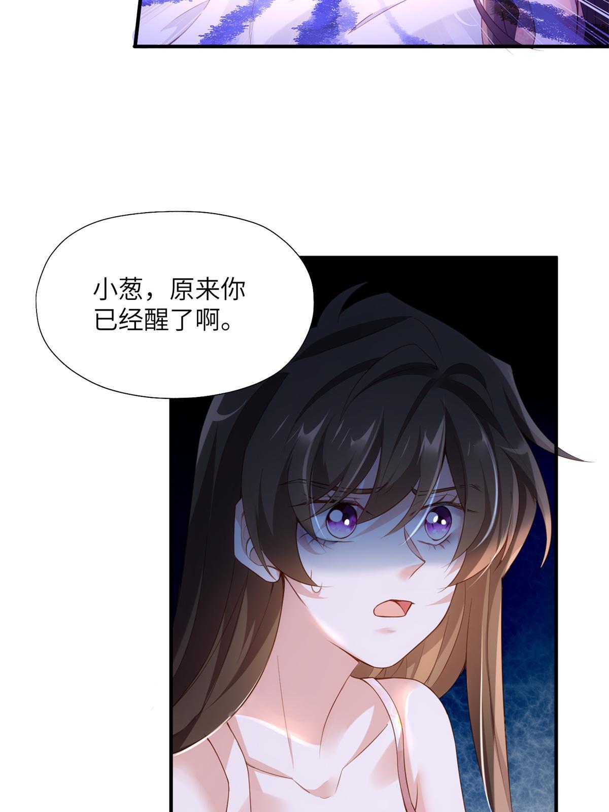 118 活该你被绿！(1/2)-第121话