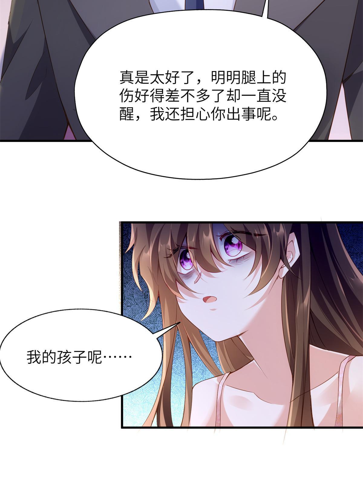118 活该你被绿！(1/2)-第121话