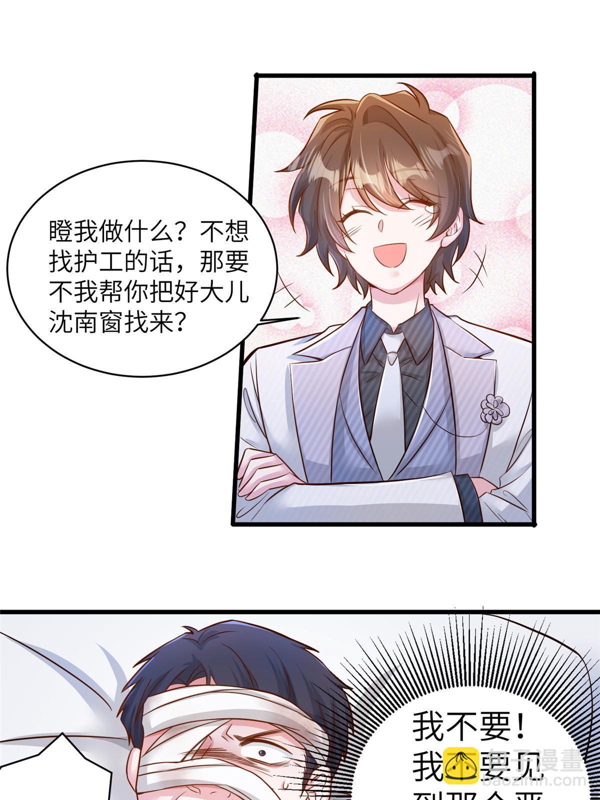 120 从心，我来找你了！(1/2)-第123话