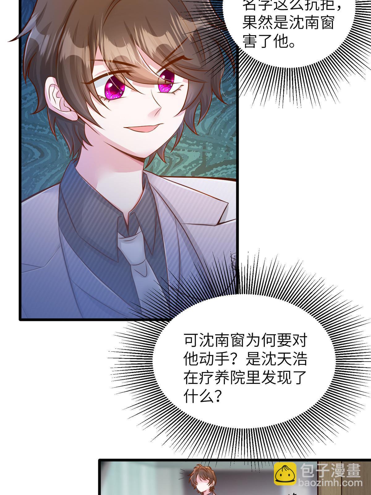 120 从心，我来找你了！(1/2)-第123话