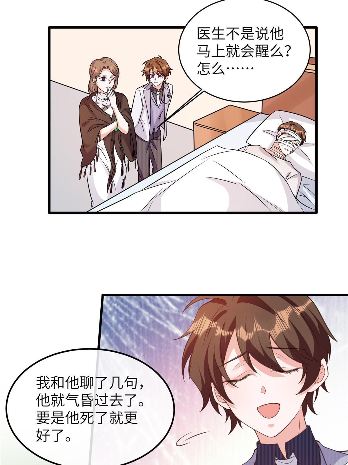 120 从心，我来找你了！(1/2)-第123话