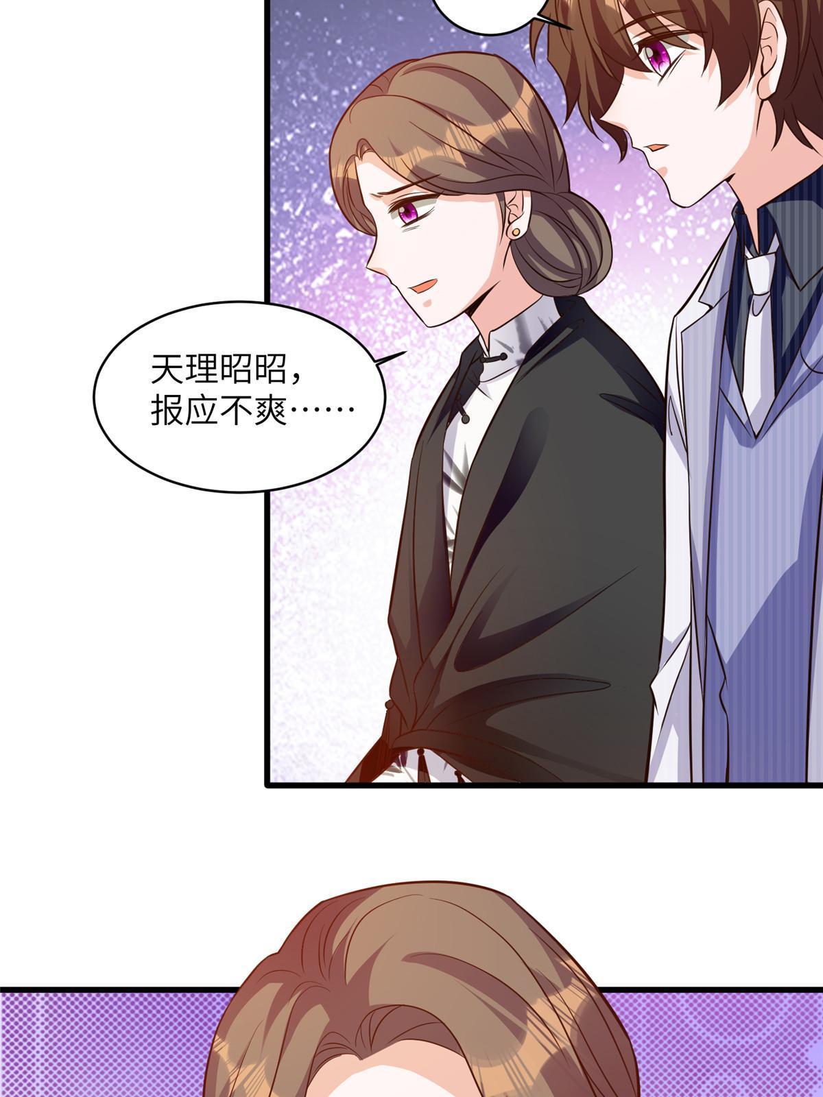 120 从心，我来找你了！(1/2)-第123话