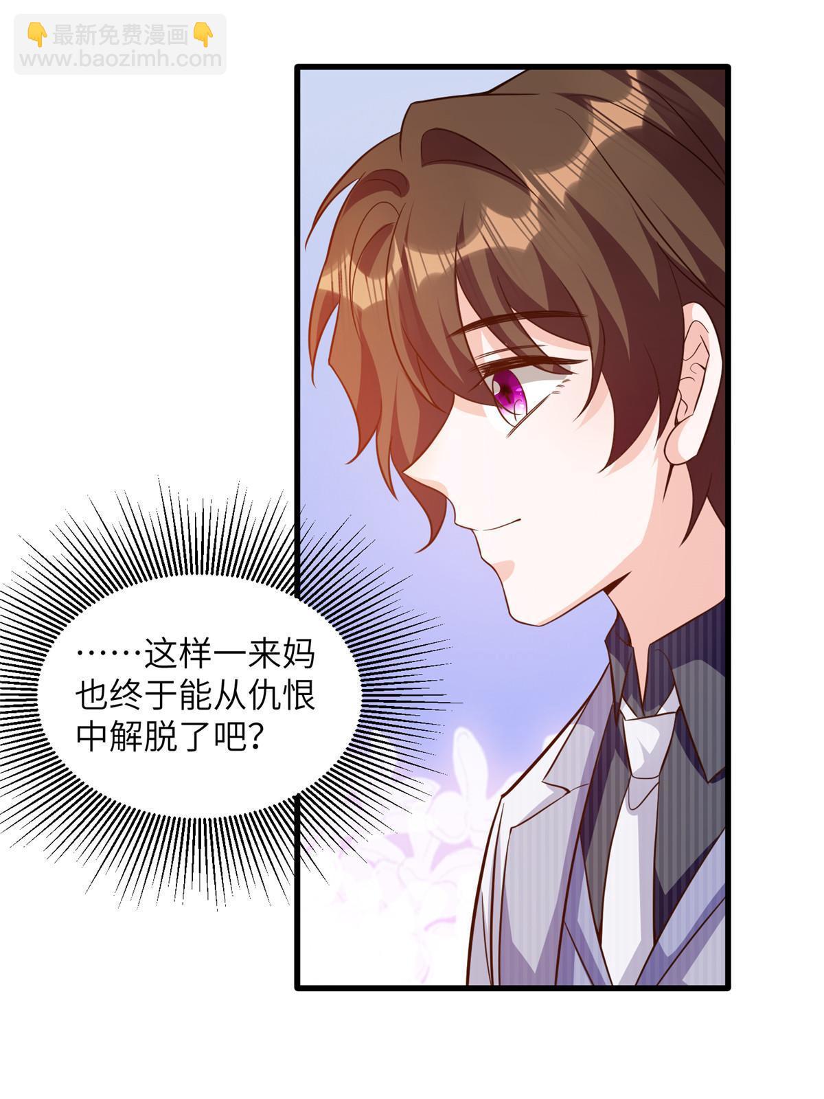 120 从心，我来找你了！(1/2)-第123话