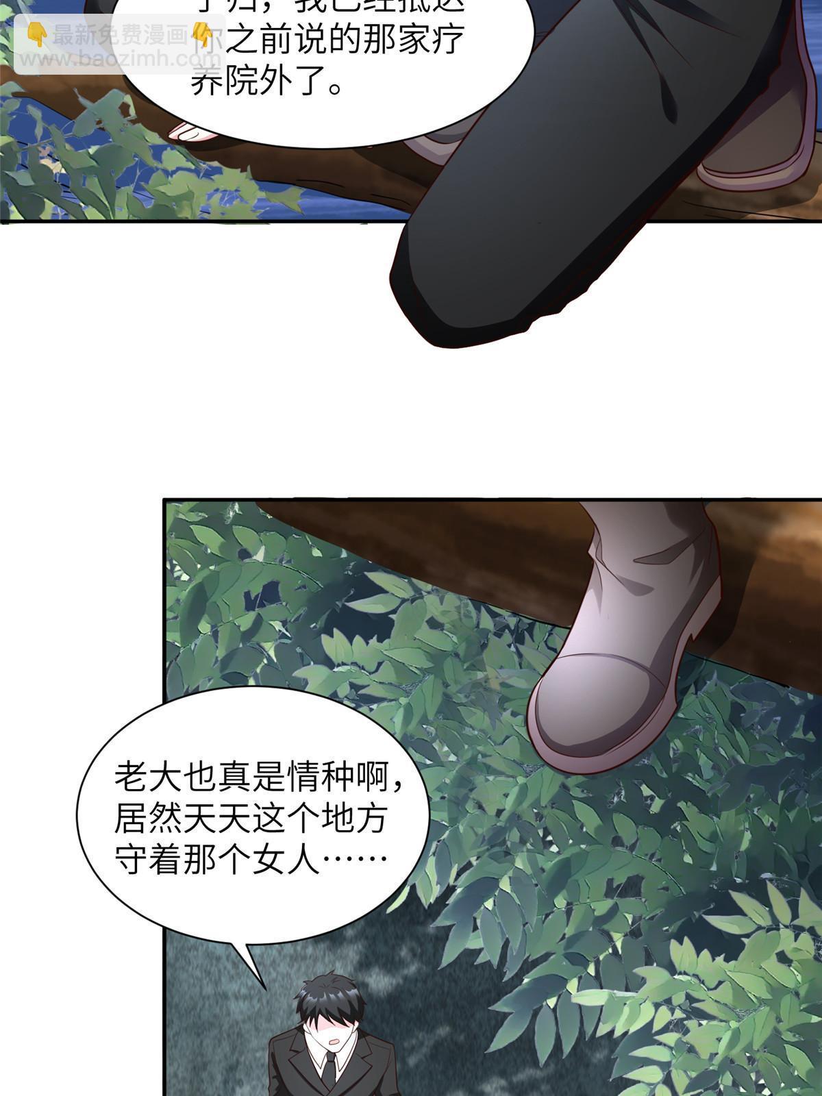 120 从心，我来找你了！(1/2)-第123话