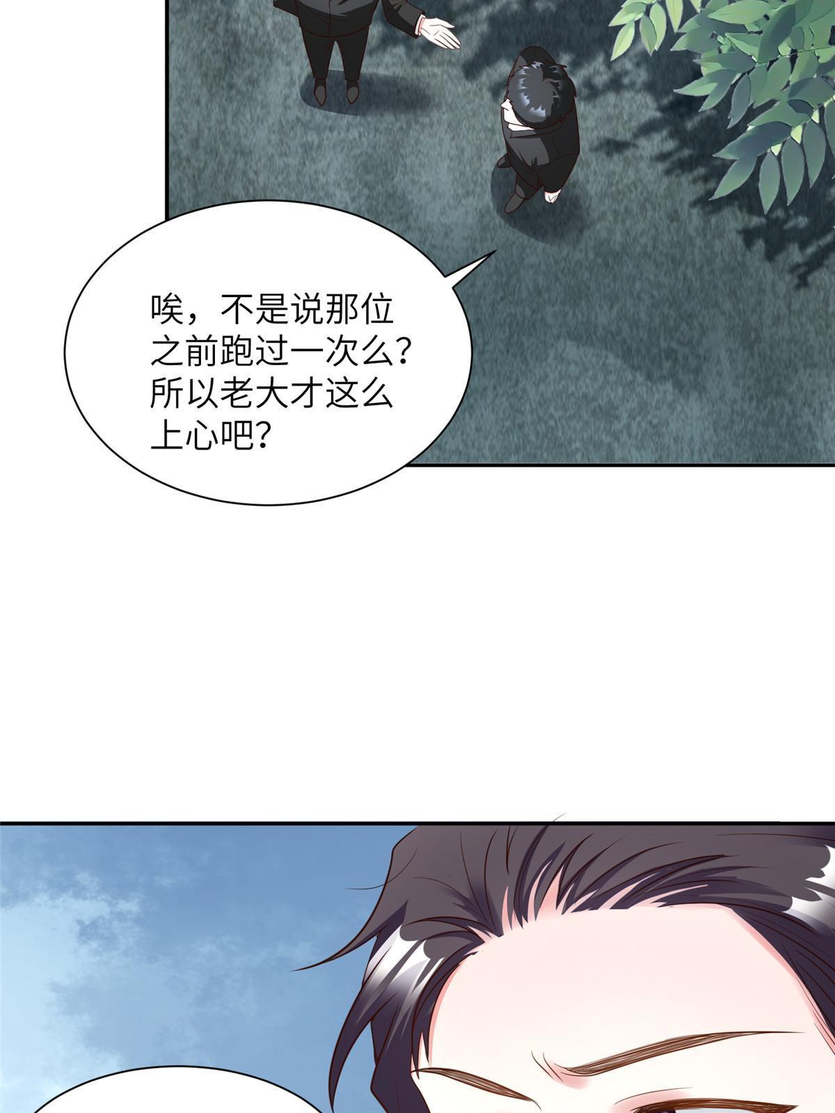 120 从心，我来找你了！(1/2)-第123话