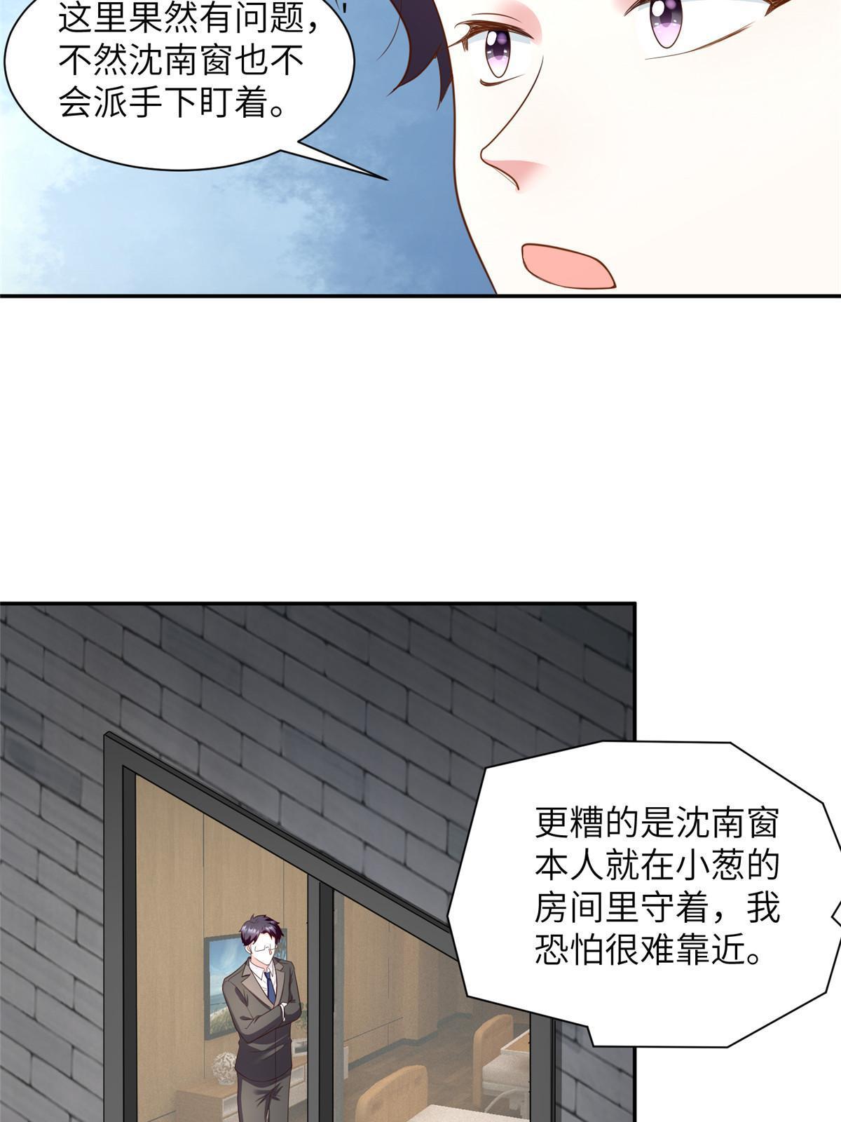 120 从心，我来找你了！(1/2)-第123话