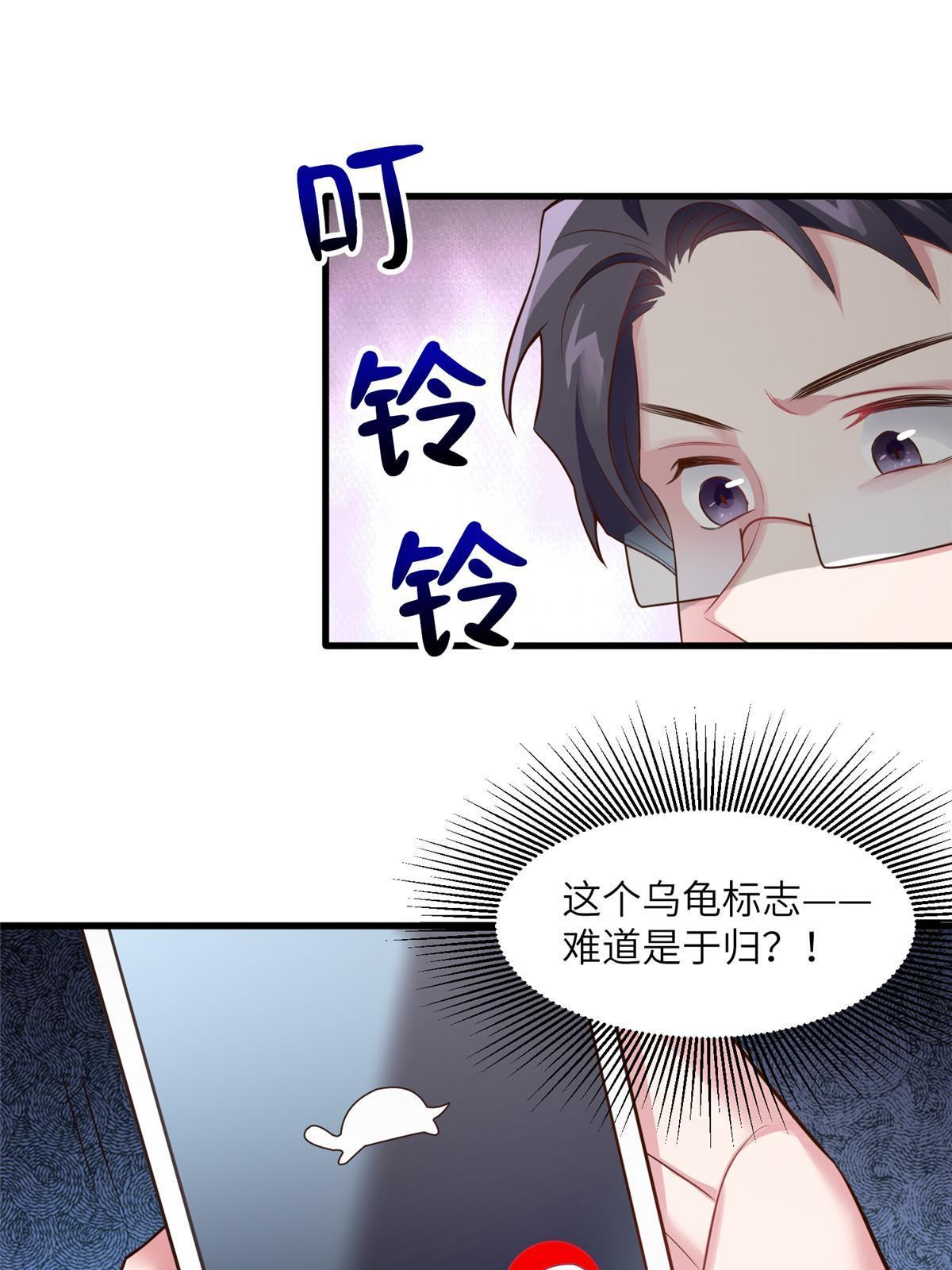 120 从心，我来找你了！(1/2)-第123话