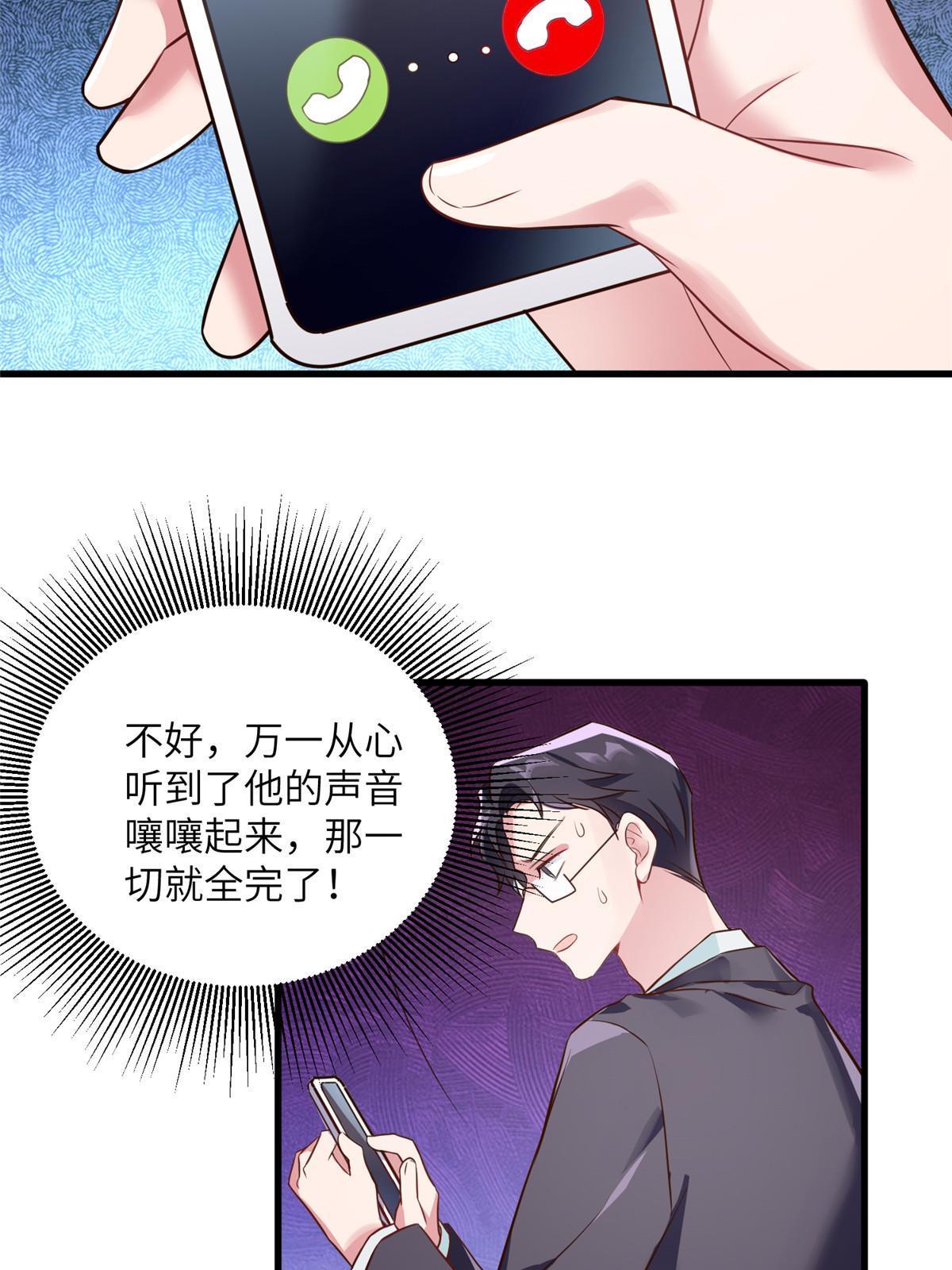120 从心，我来找你了！(1/2)-第123话
