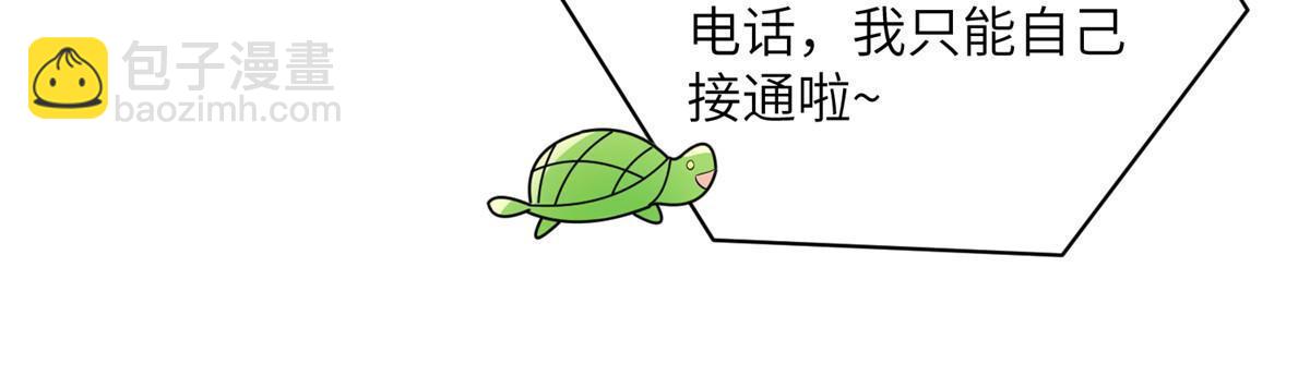120 从心，我来找你了！(1/2)-第123话