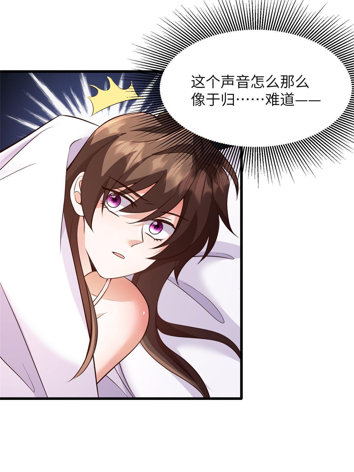120 从心，我来找你了！(1/2)-第123话