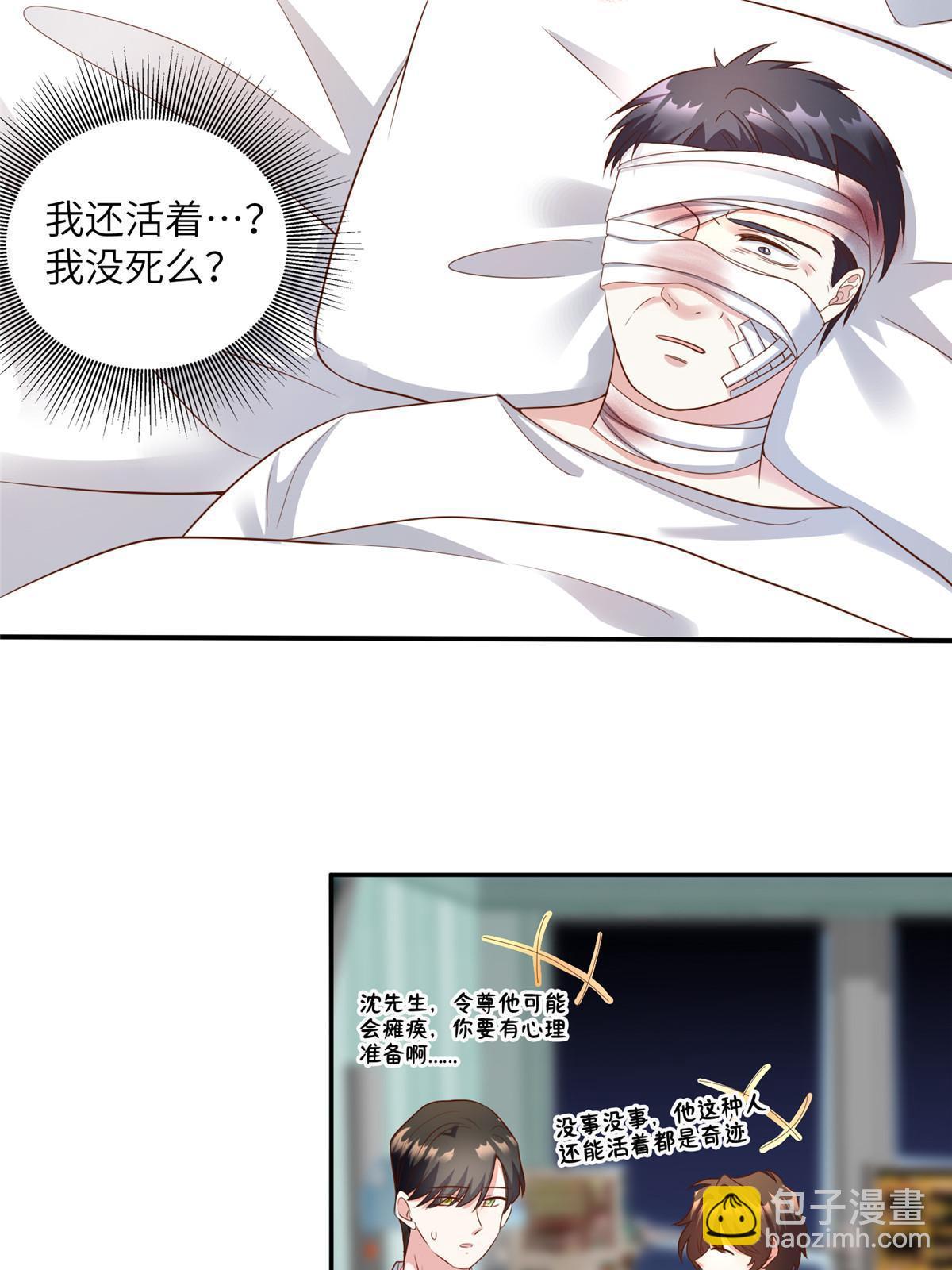 120 从心，我来找你了！(1/2)-第123话