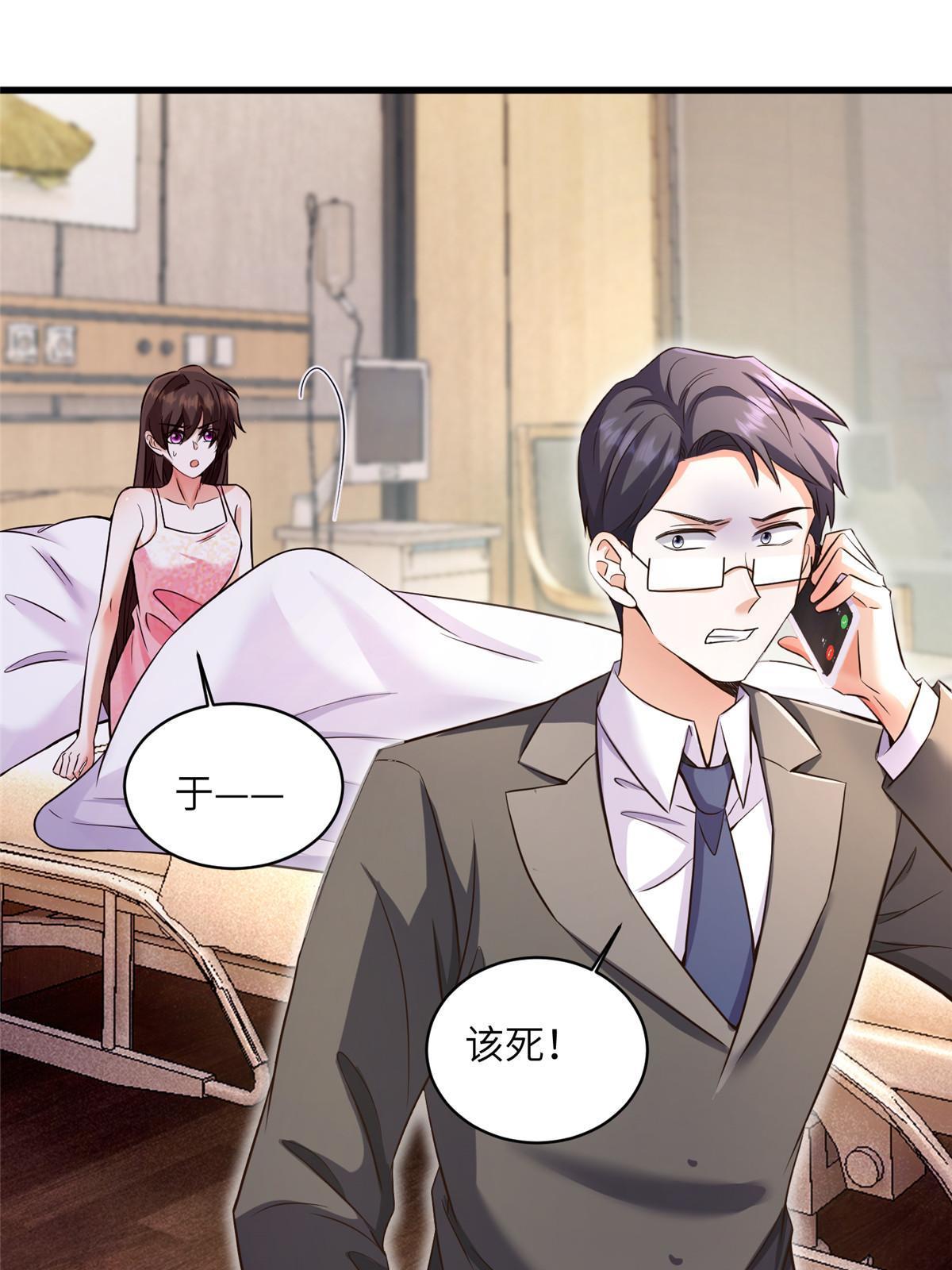 120 从心，我来找你了！(1/2)-第123话