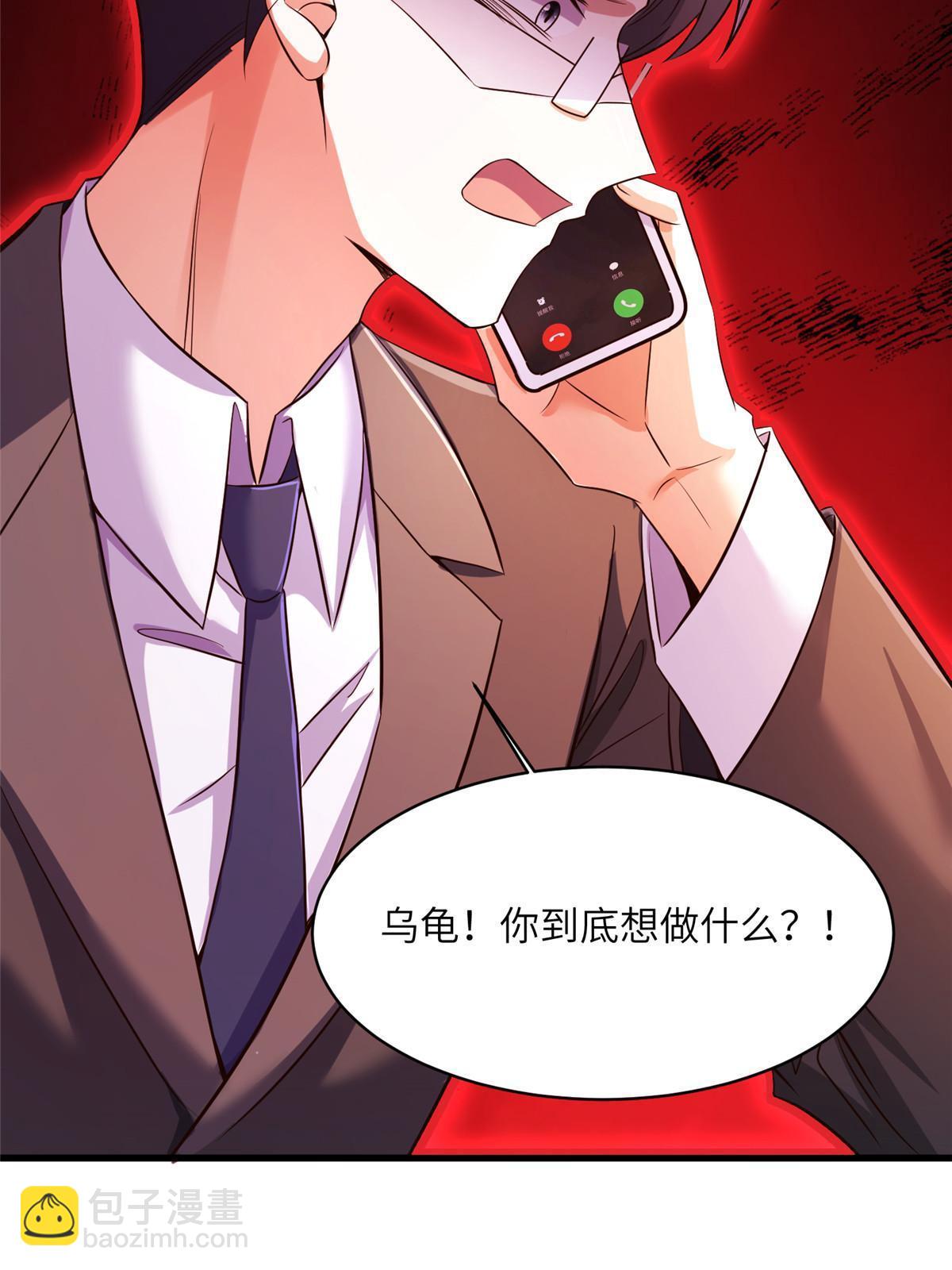 120 从心，我来找你了！(1/2)-第123话