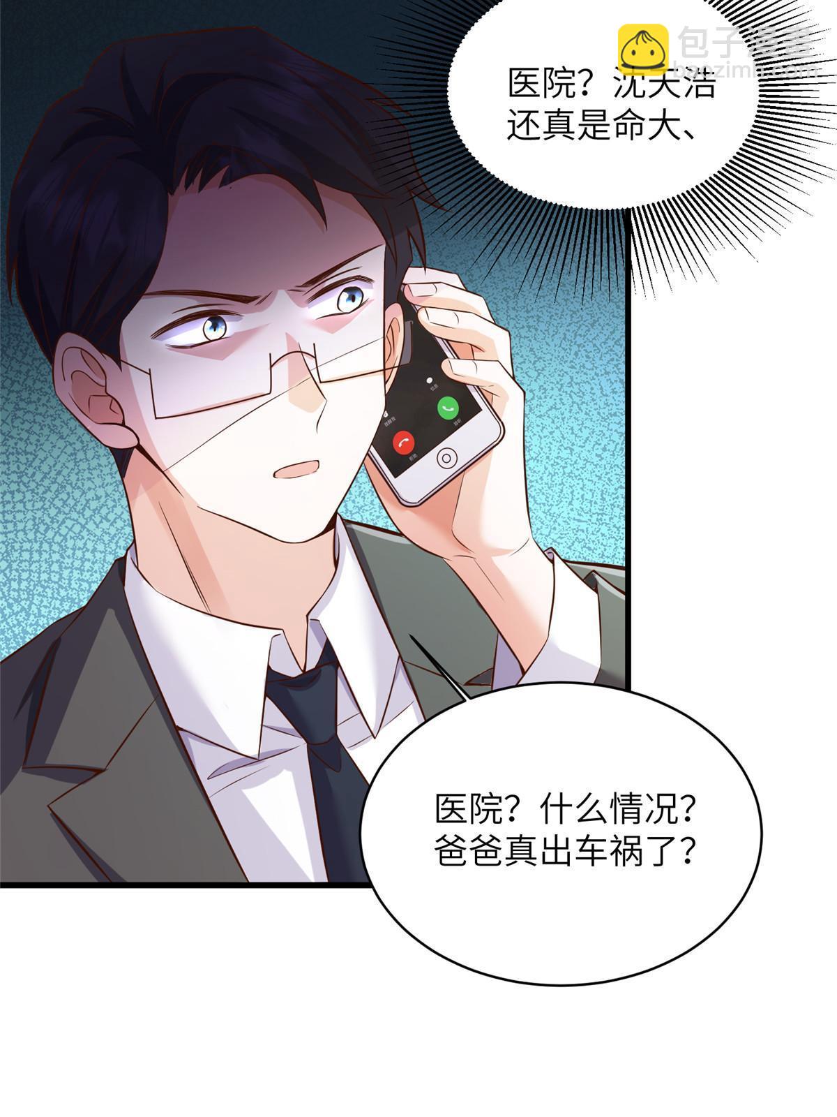 120 从心，我来找你了！(1/2)-第123话