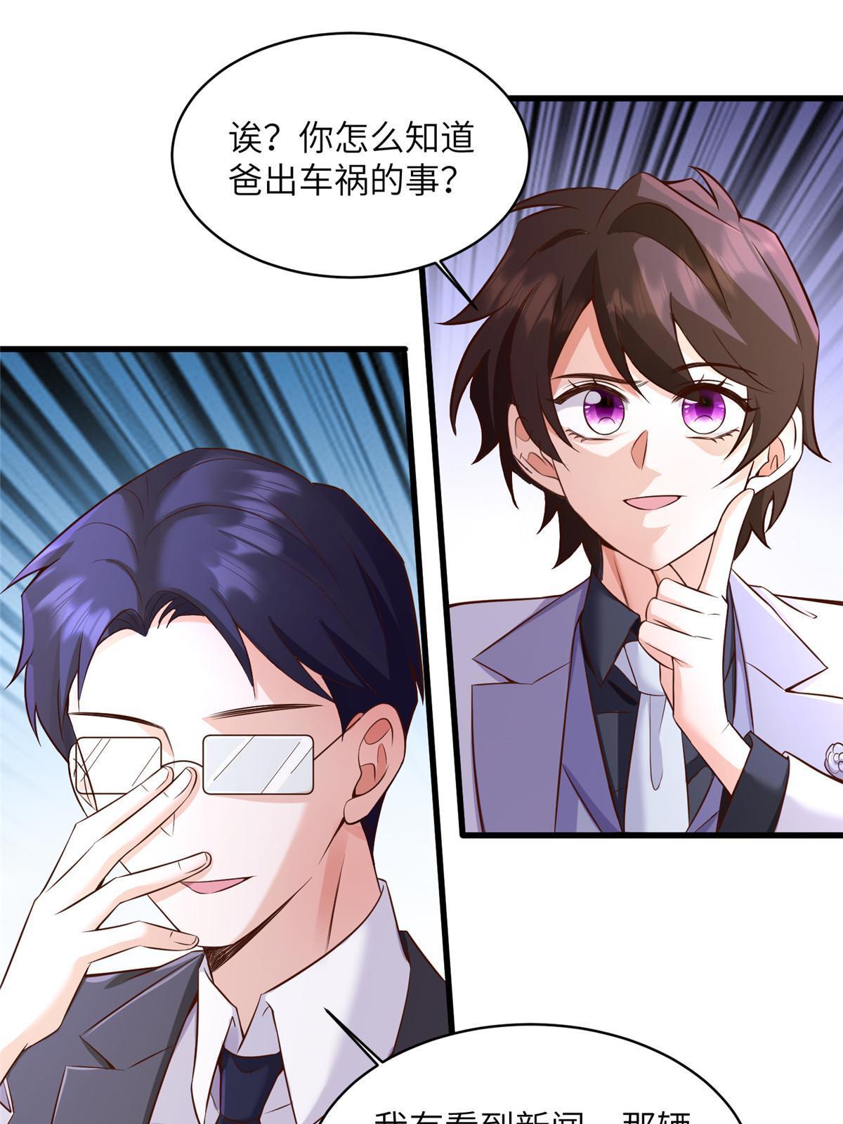 120 从心，我来找你了！(1/2)-第123话