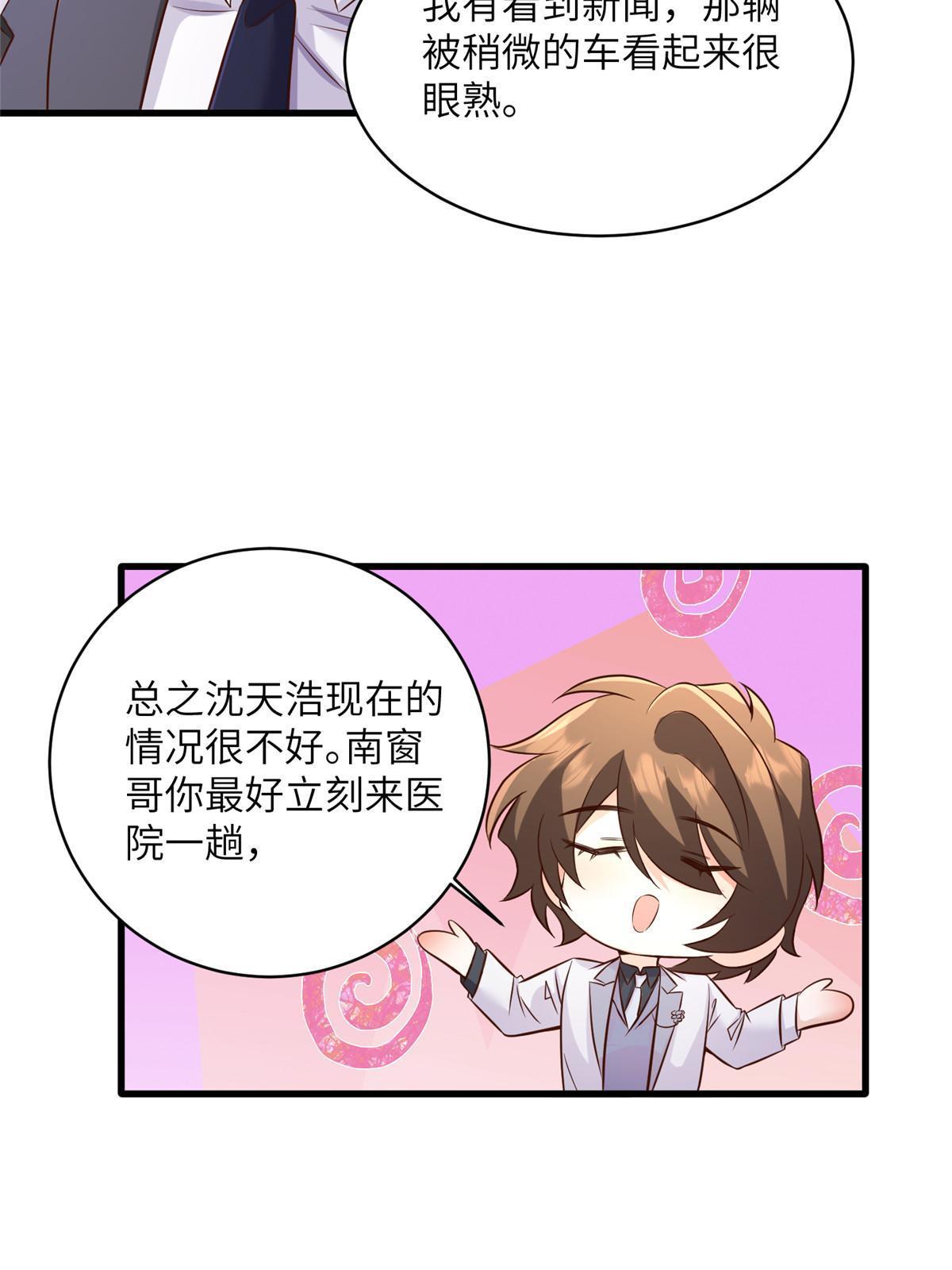 120 从心，我来找你了！(1/2)-第123话