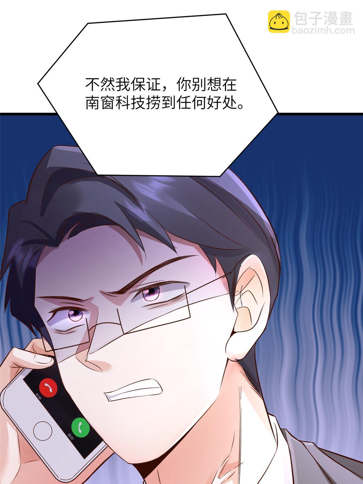 120 从心，我来找你了！(1/2)-第123话