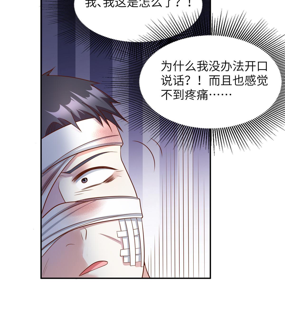 120 从心，我来找你了！(1/2)-第123话