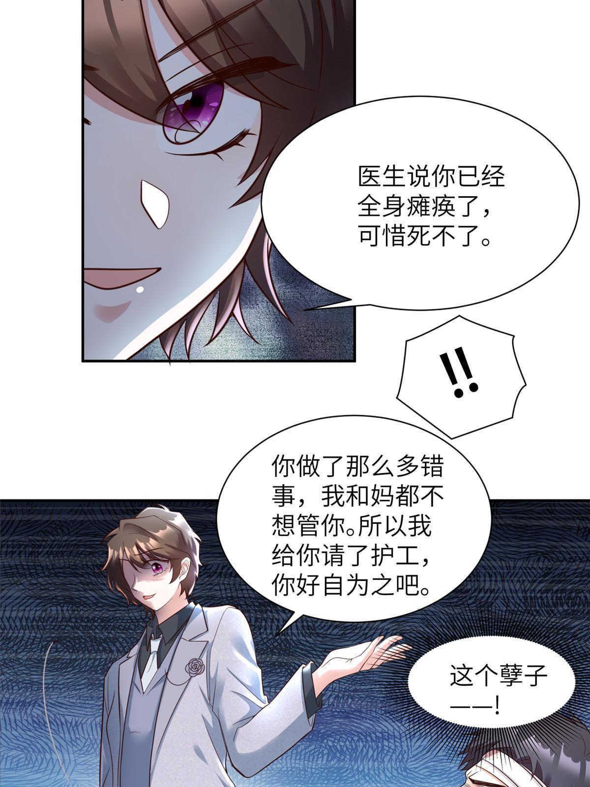 120 从心，我来找你了！(1/2)-第123话