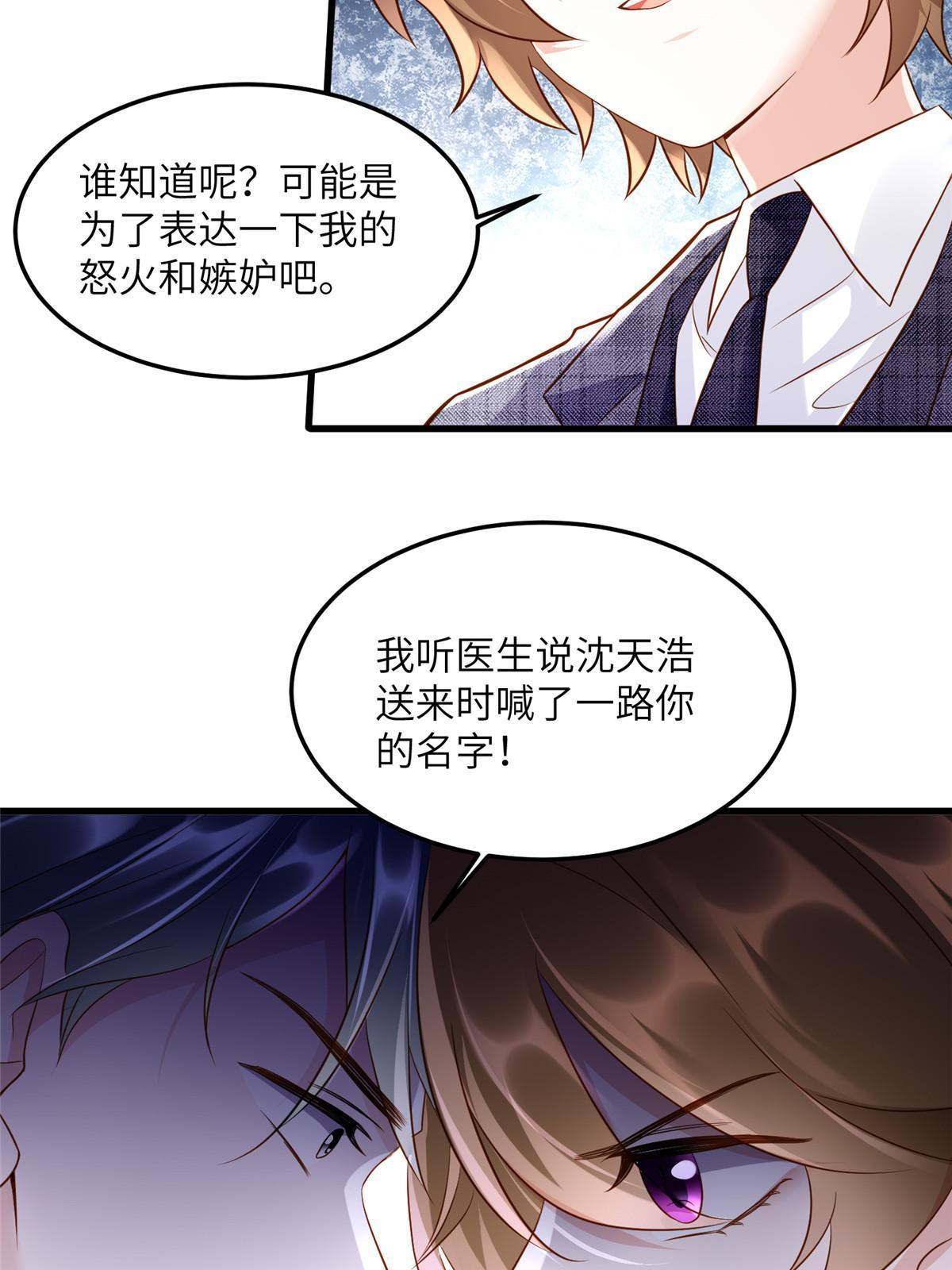 122 这份DNA就是证据！(1/2)-第125话