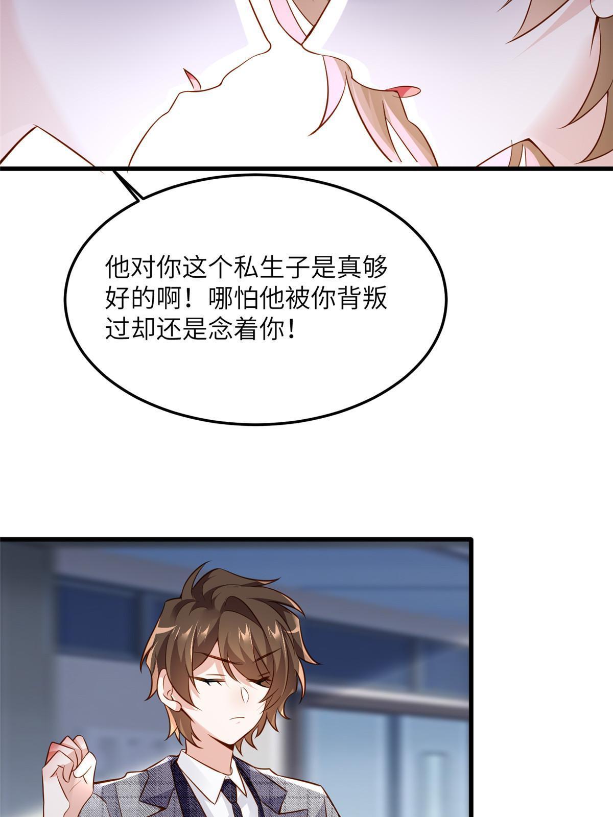 122 这份DNA就是证据！(1/2)-第125话