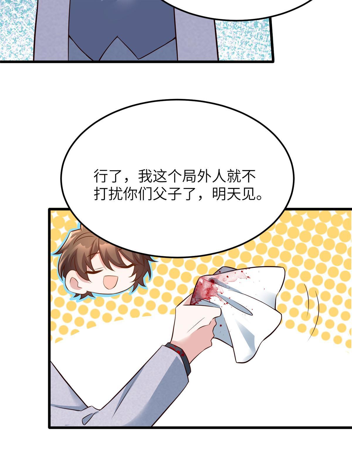 122 这份DNA就是证据！(1/2)-第125话