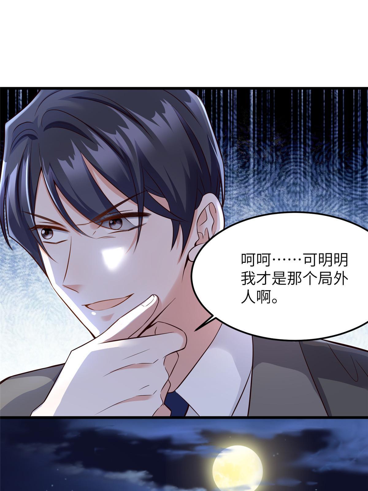 122 这份DNA就是证据！(1/2)-第125话
