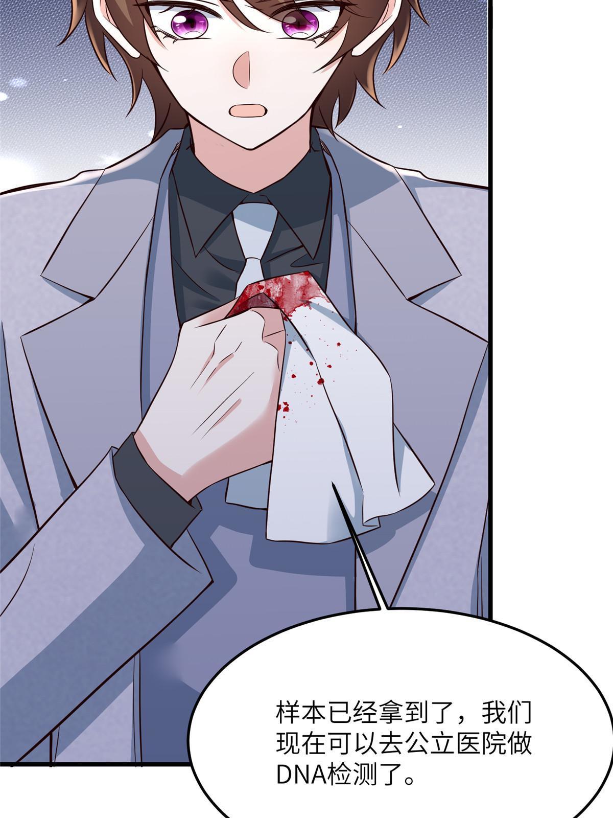 122 这份DNA就是证据！(1/2)-第125话