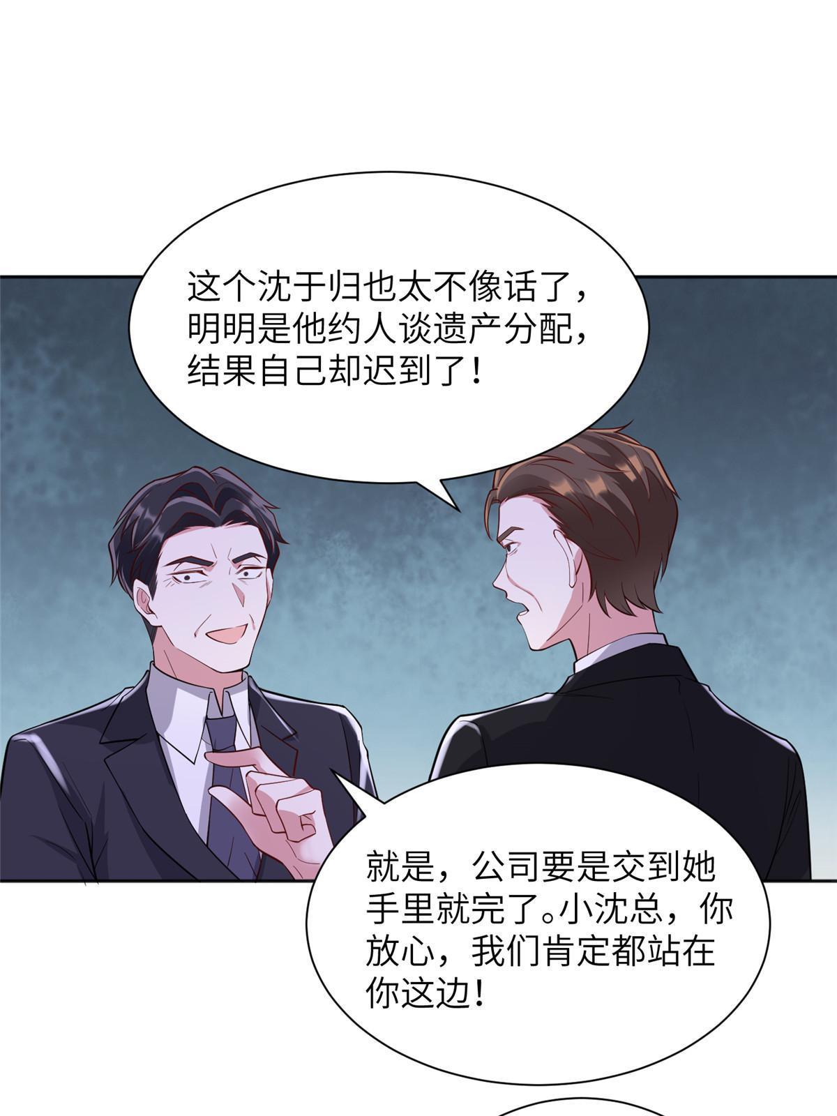 122 这份DNA就是证据！(1/2)-第125话