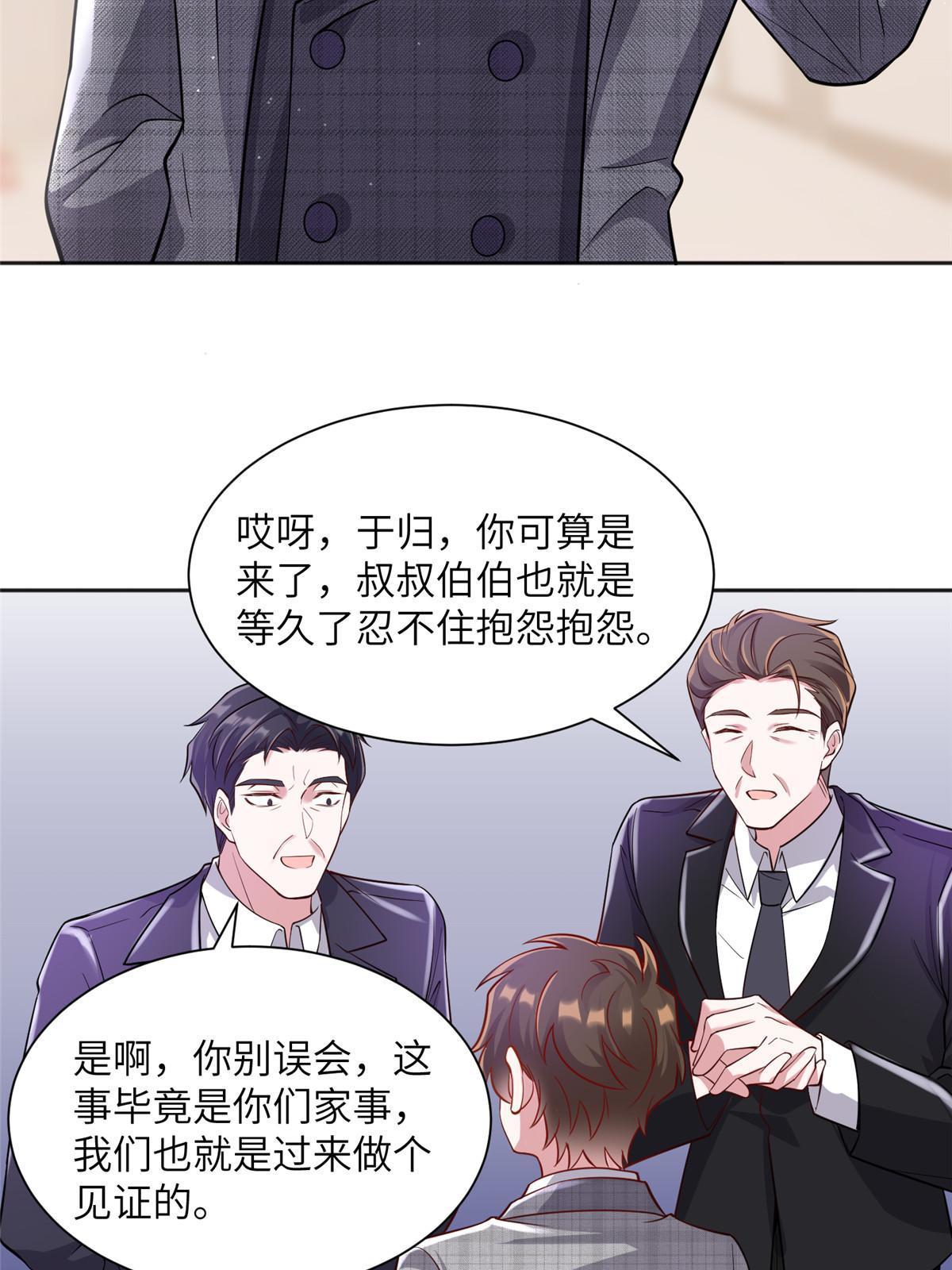 122 这份DNA就是证据！(1/2)-第125话