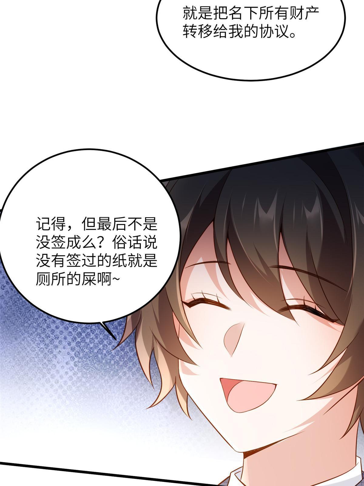122 这份DNA就是证据！(1/2)-第125话