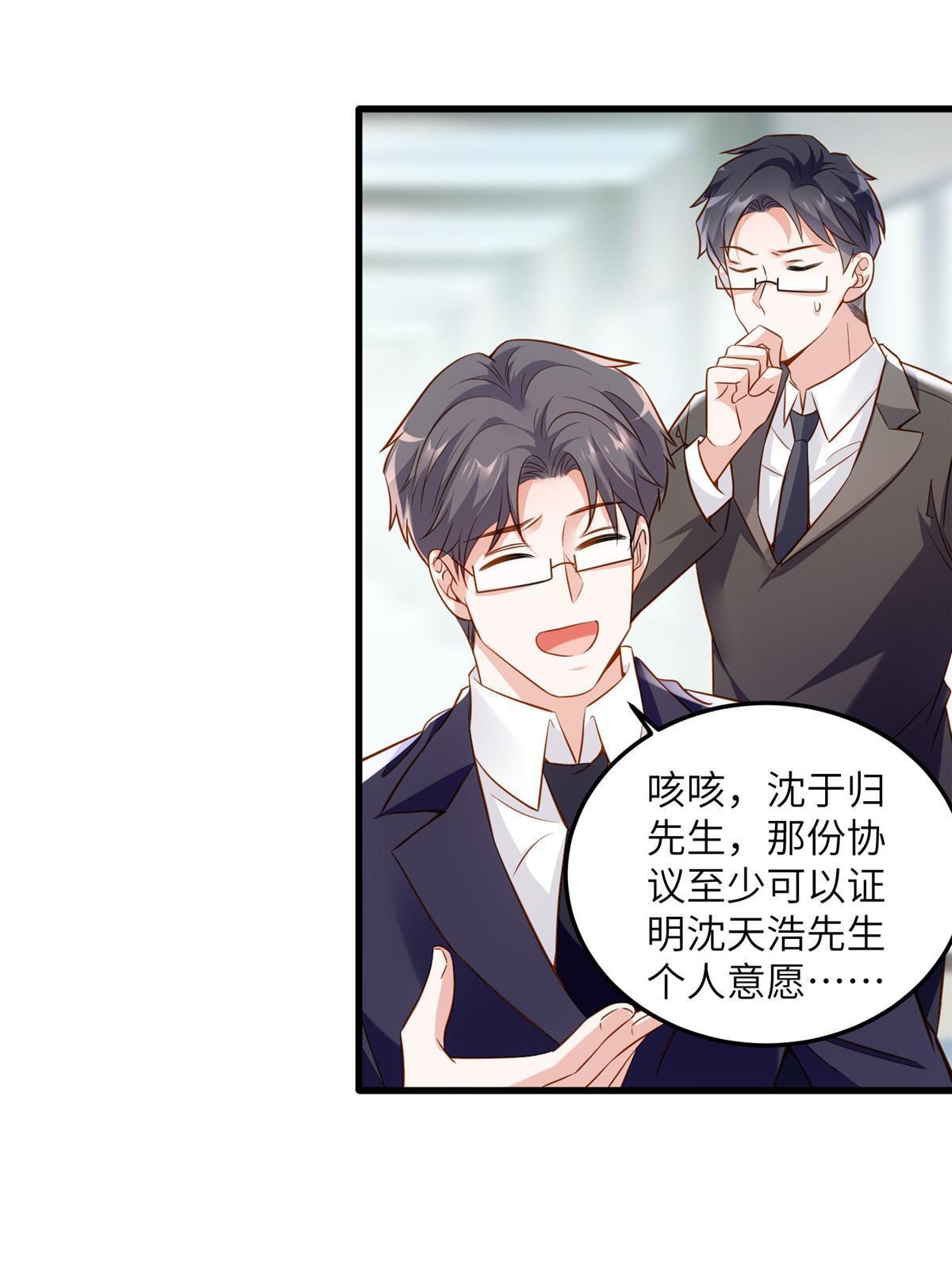 122 这份DNA就是证据！(1/2)-第125话