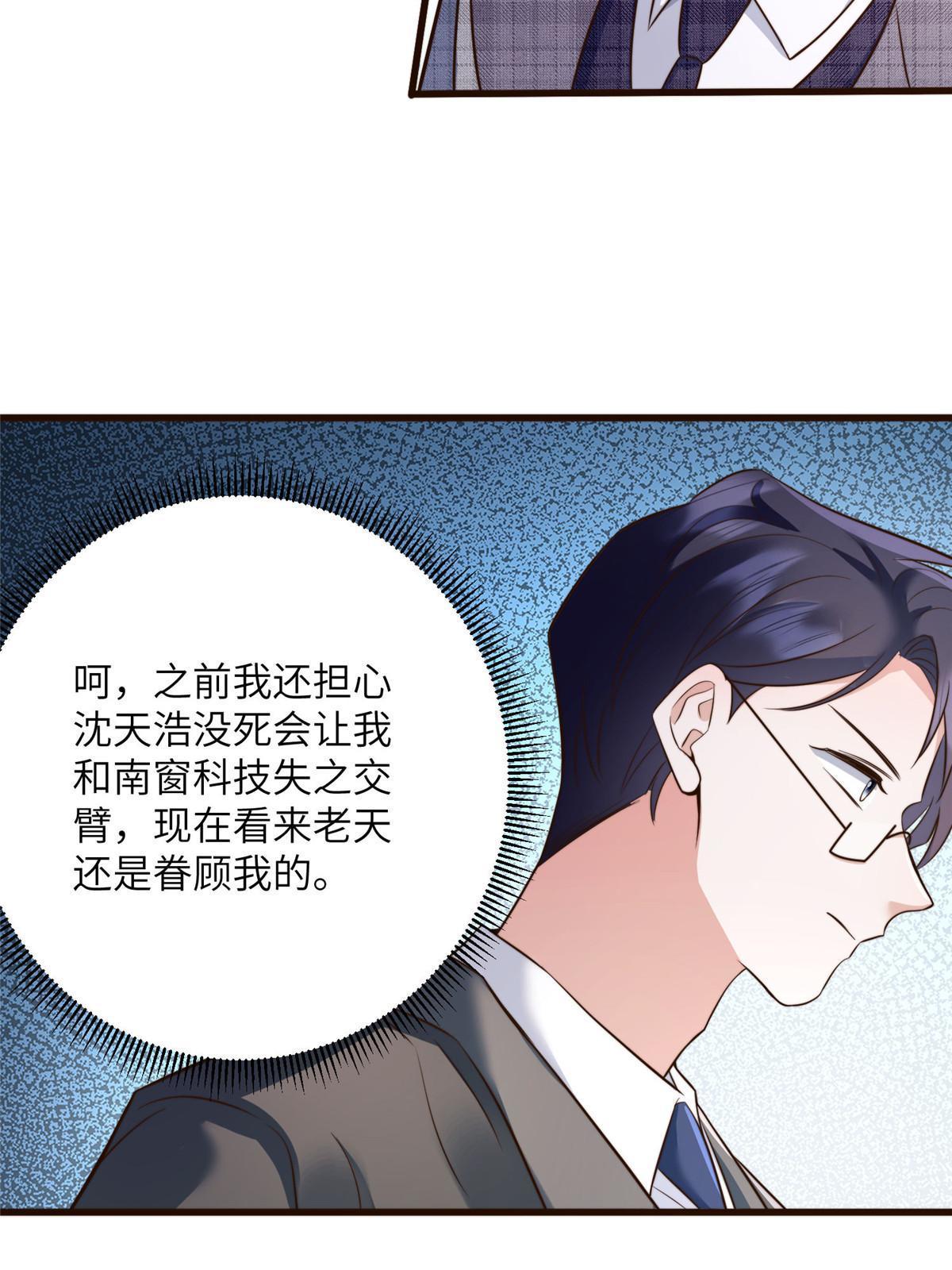 122 这份DNA就是证据！(1/2)-第125话