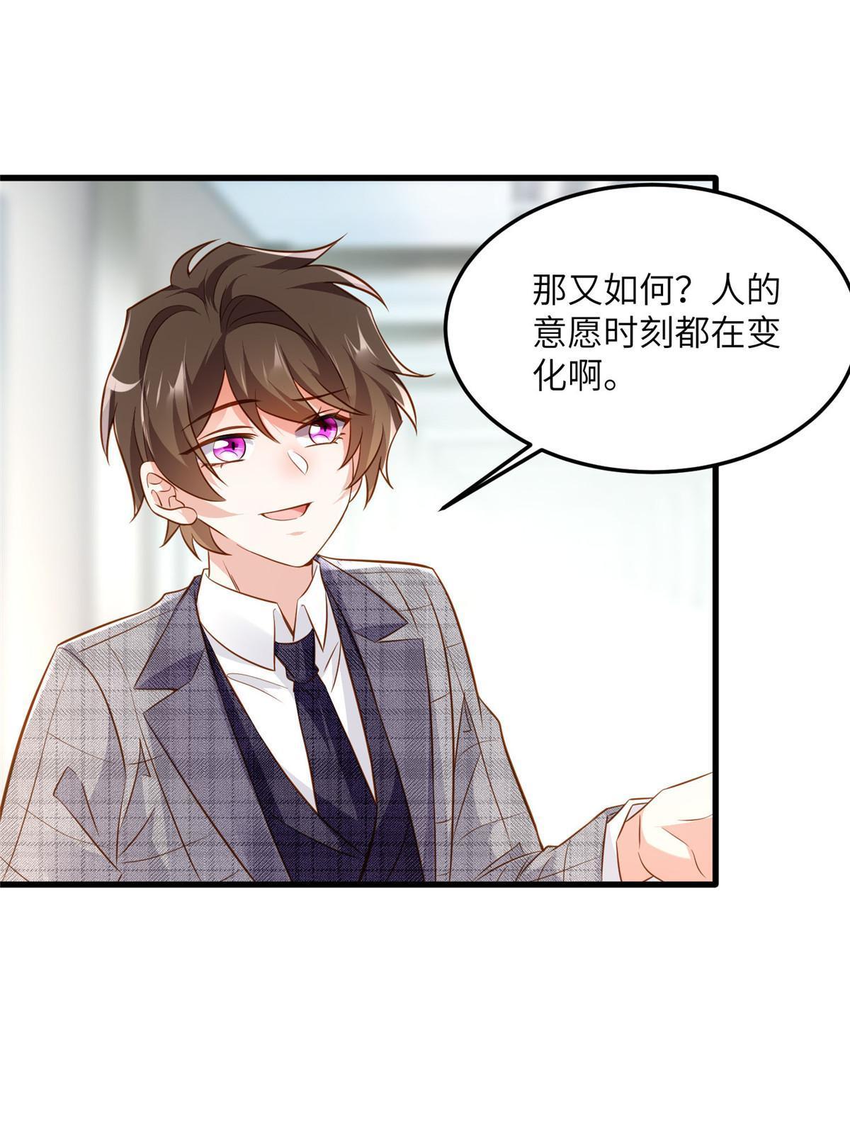 122 这份DNA就是证据！(1/2)-第125话