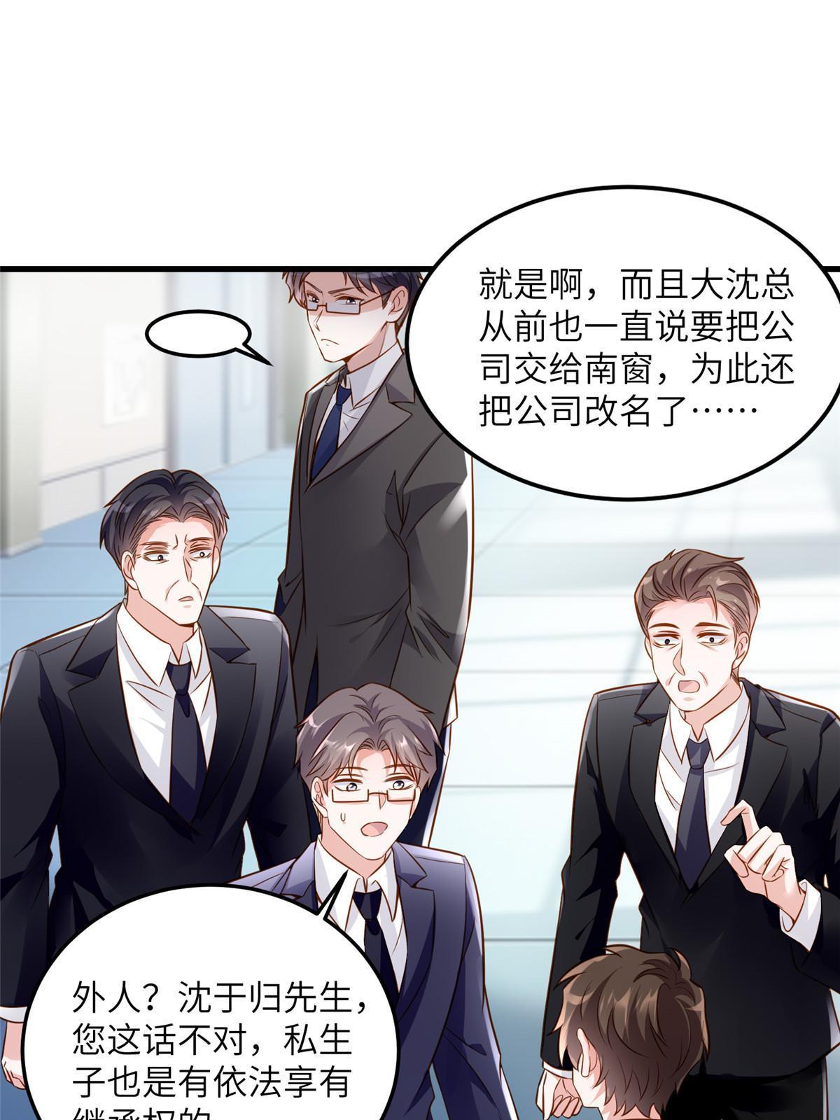 122 这份DNA就是证据！(1/2)-第125话